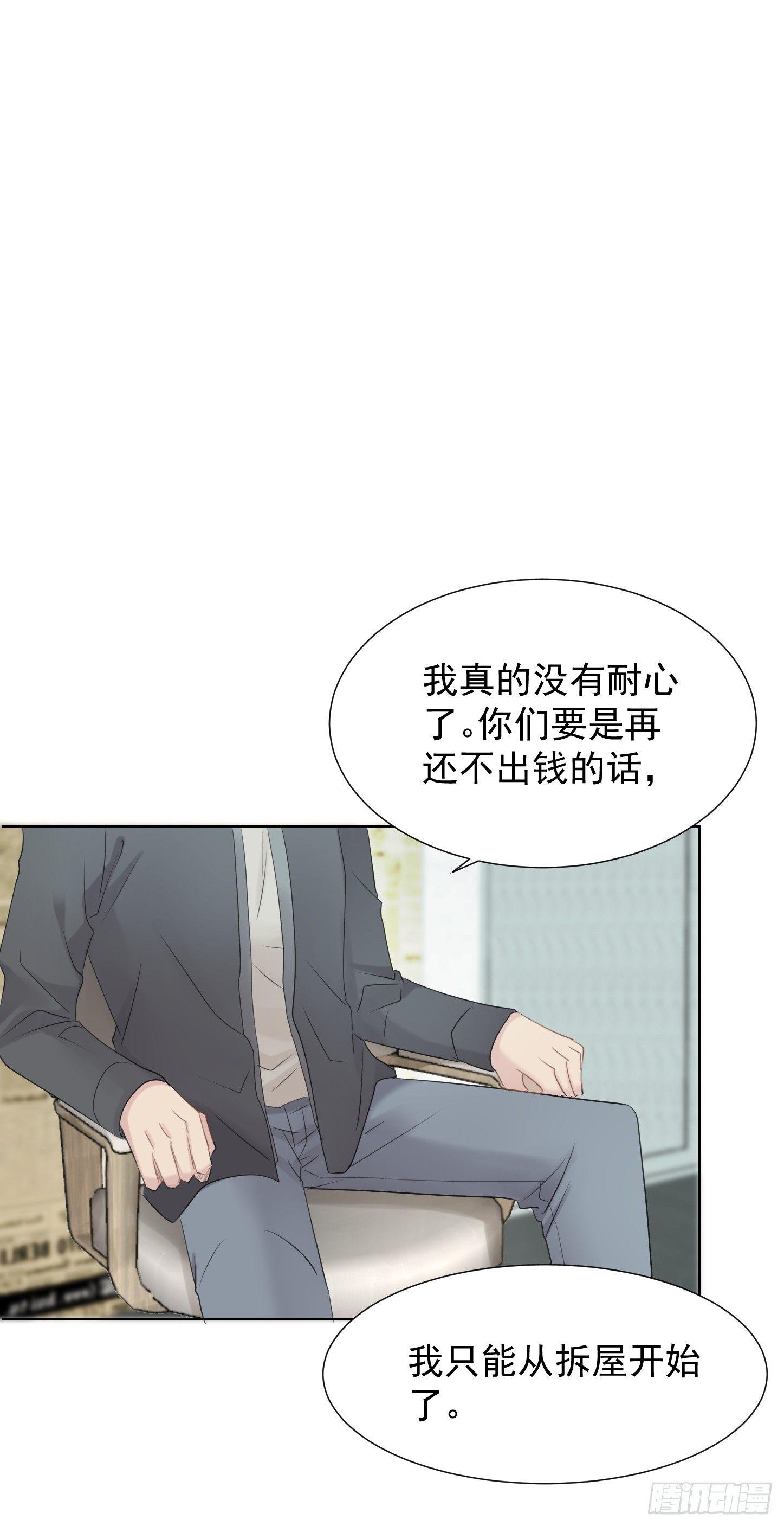 蜕变(1/2)-第10话