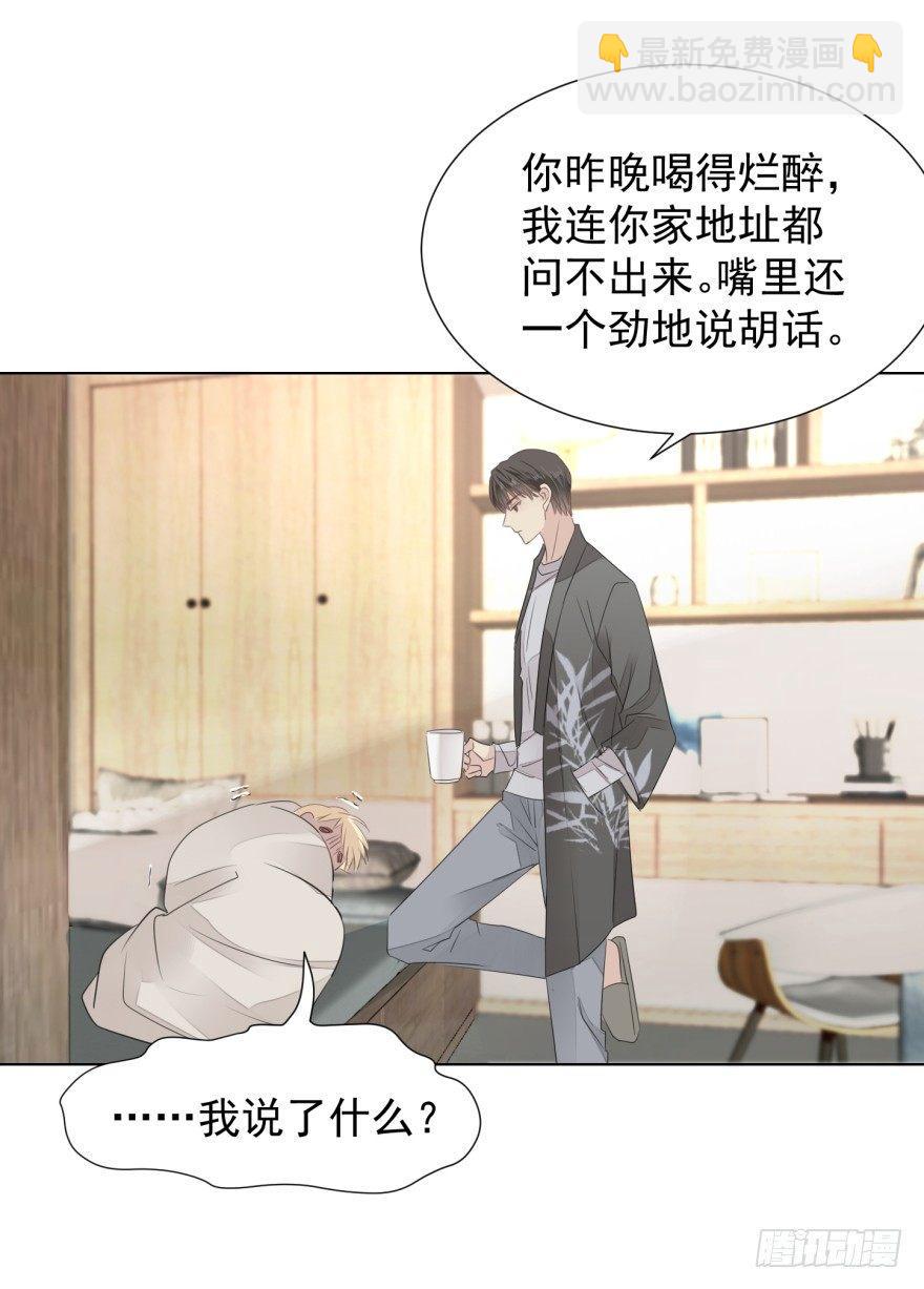 蜕变(1/2)-第10话