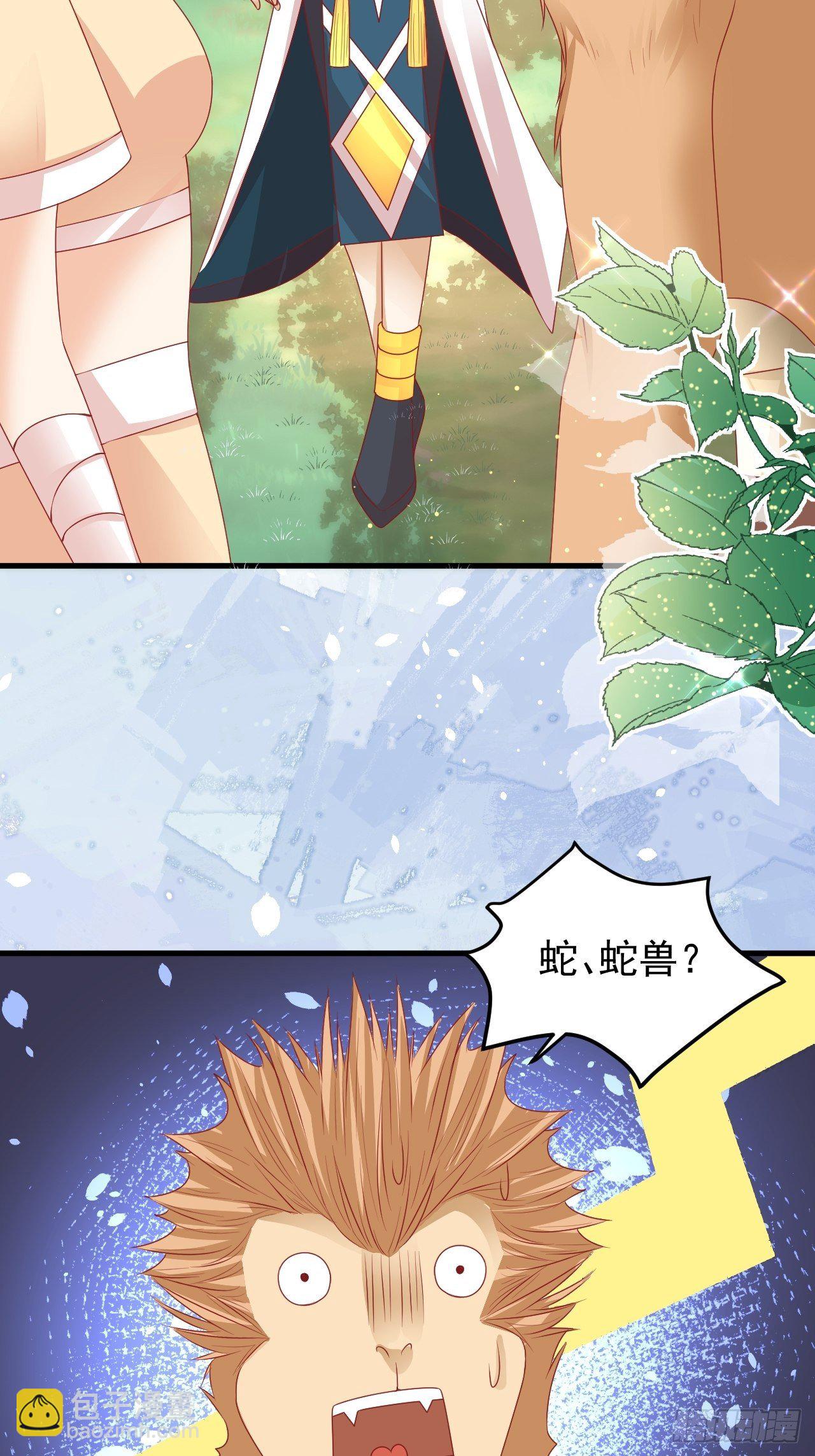 11 腹黑的幽-第12话
