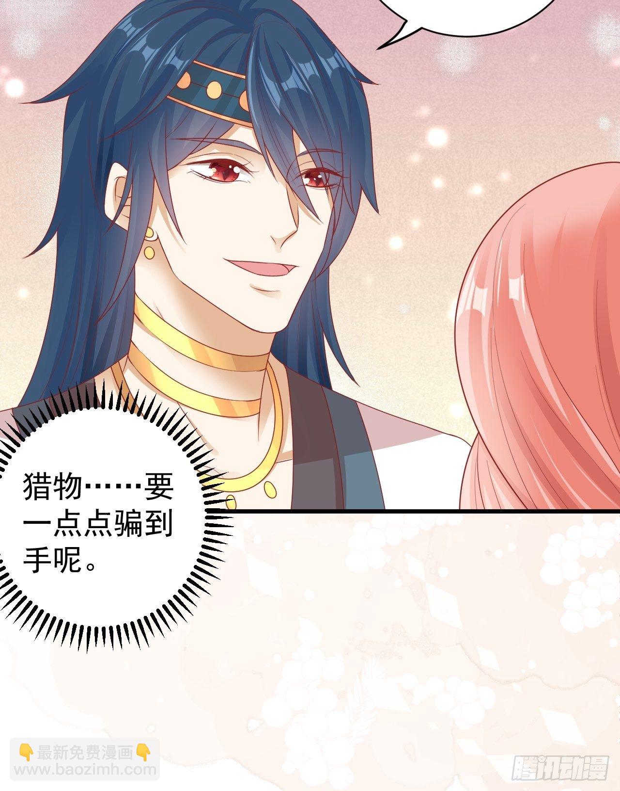 11 腹黑的幽-第12话