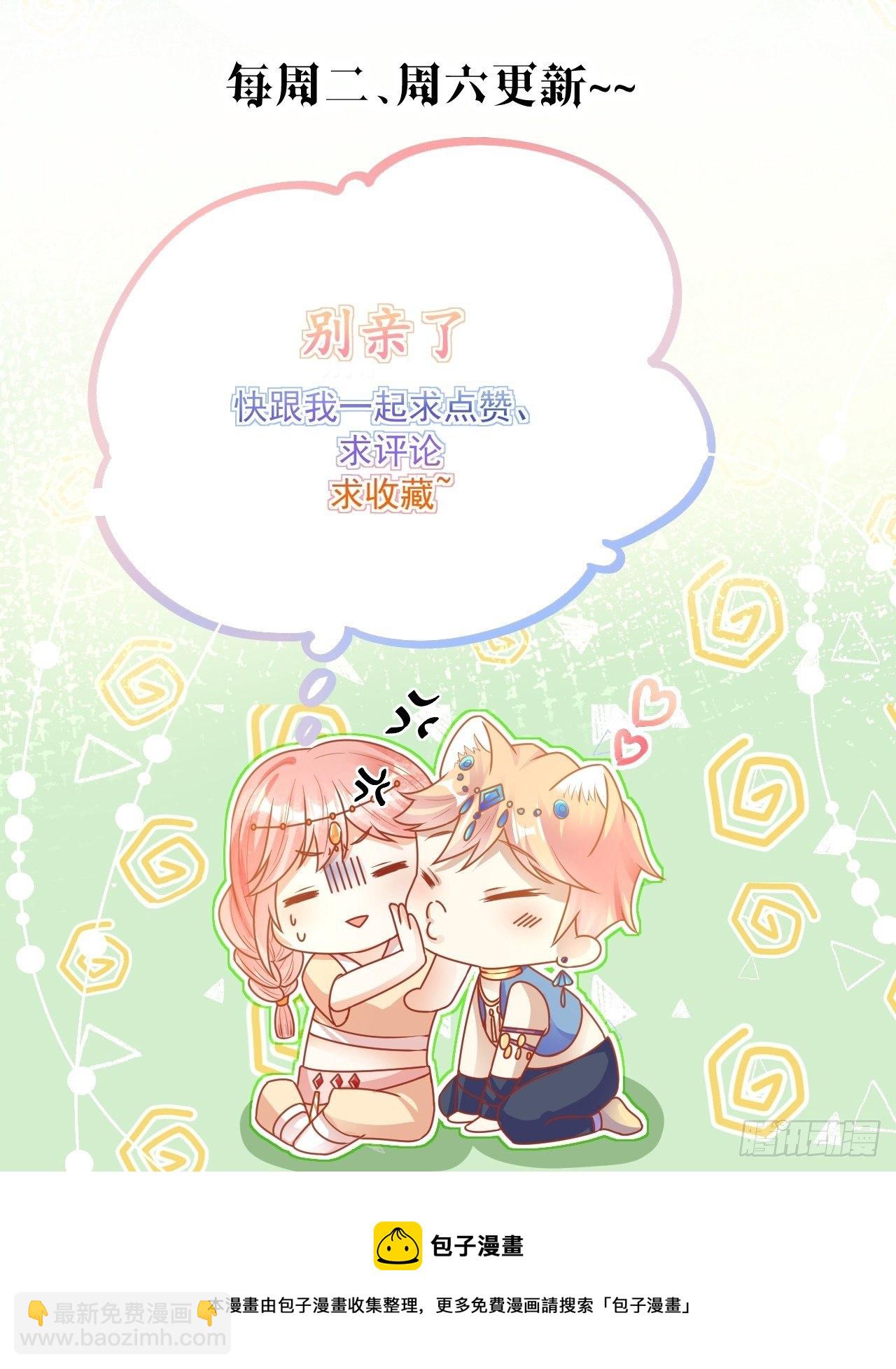 11 腹黑的幽-第12话