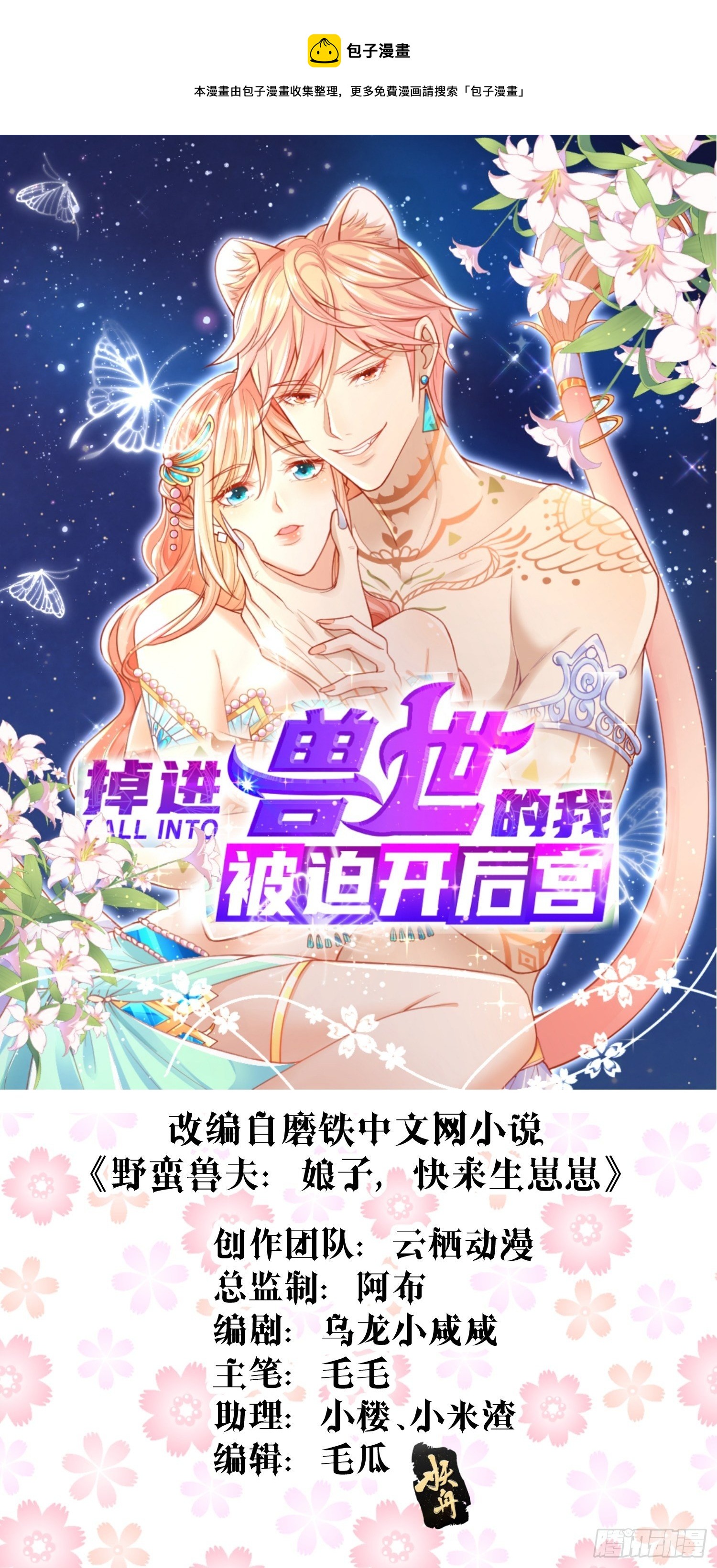 13 白莲花幽-第14话