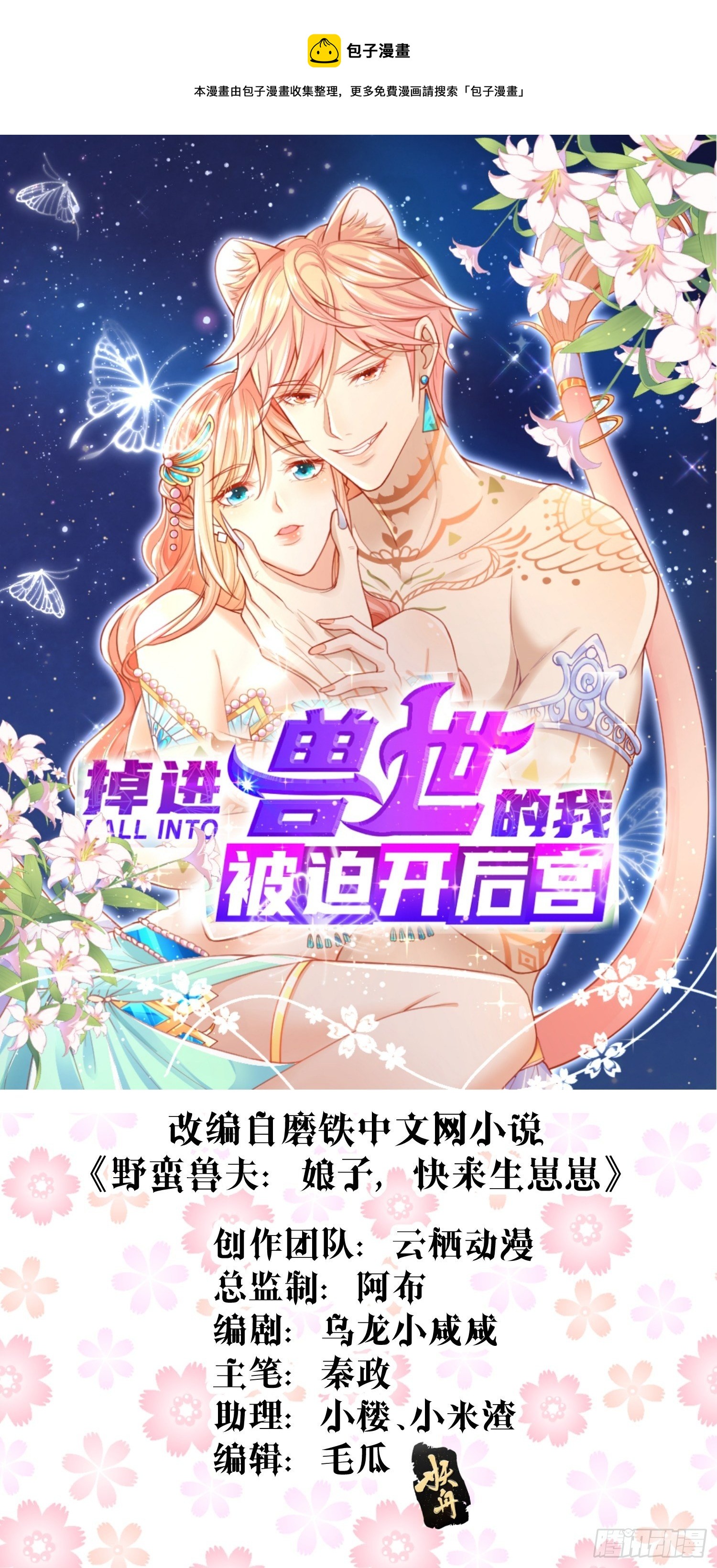 17 一起回去-第18话