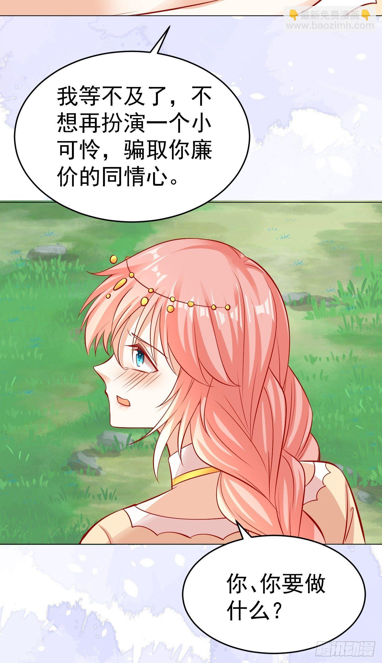 19 幽的春梦-第20话