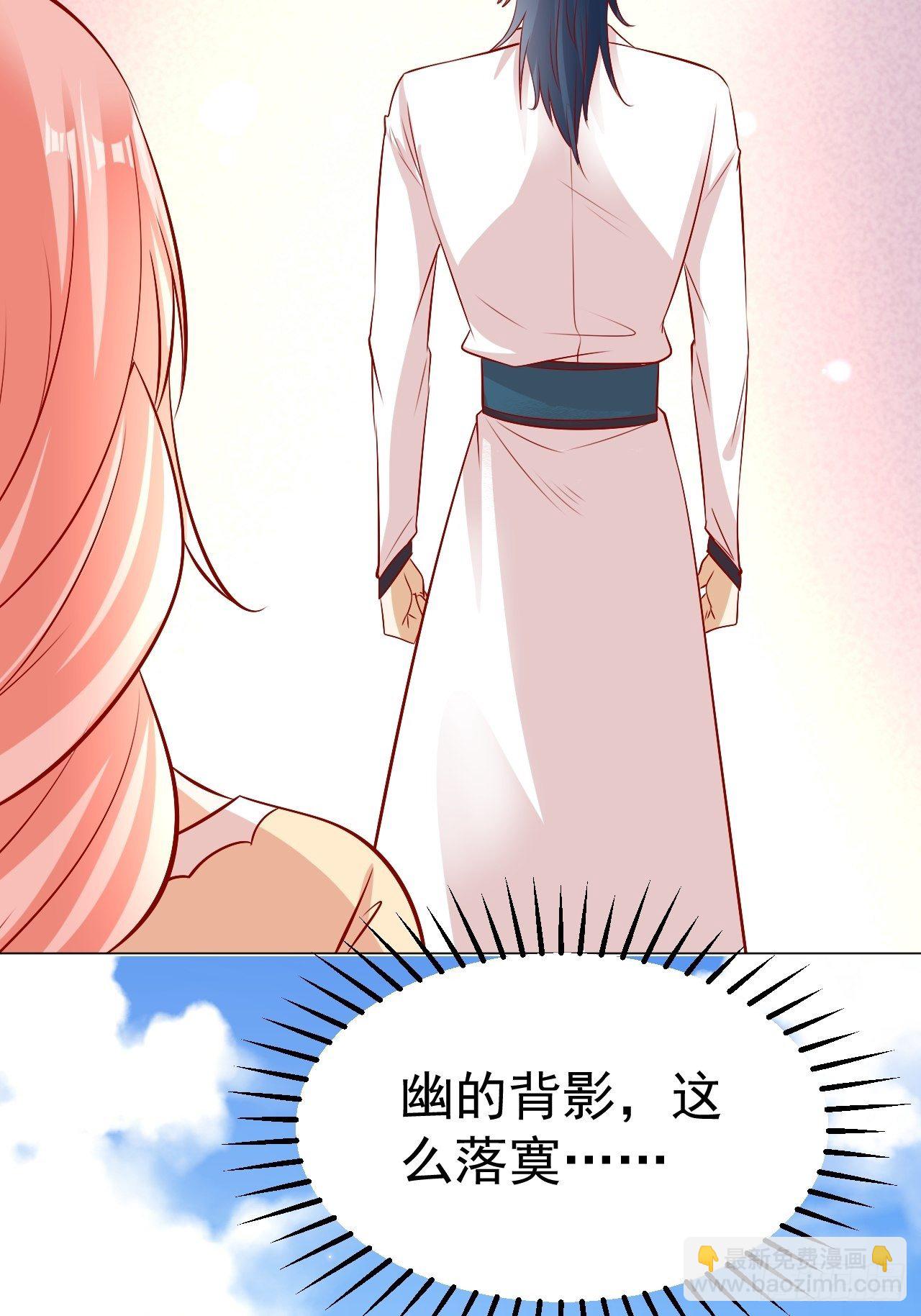 19 幽的春梦-第20话