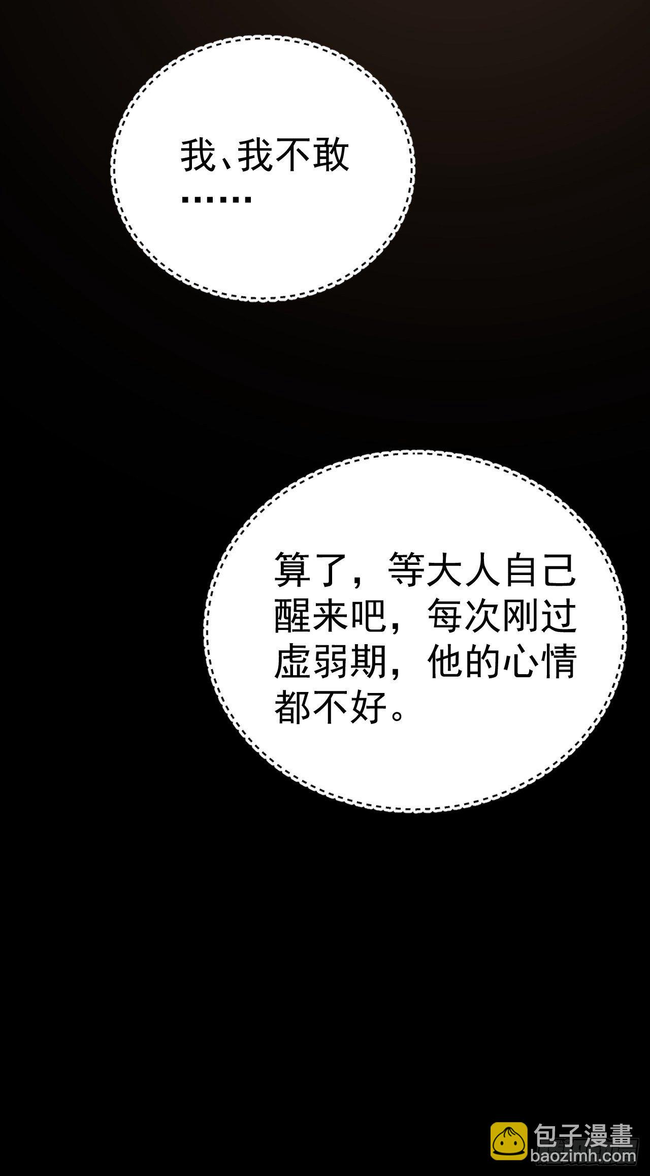 19 幽的春梦-第20话