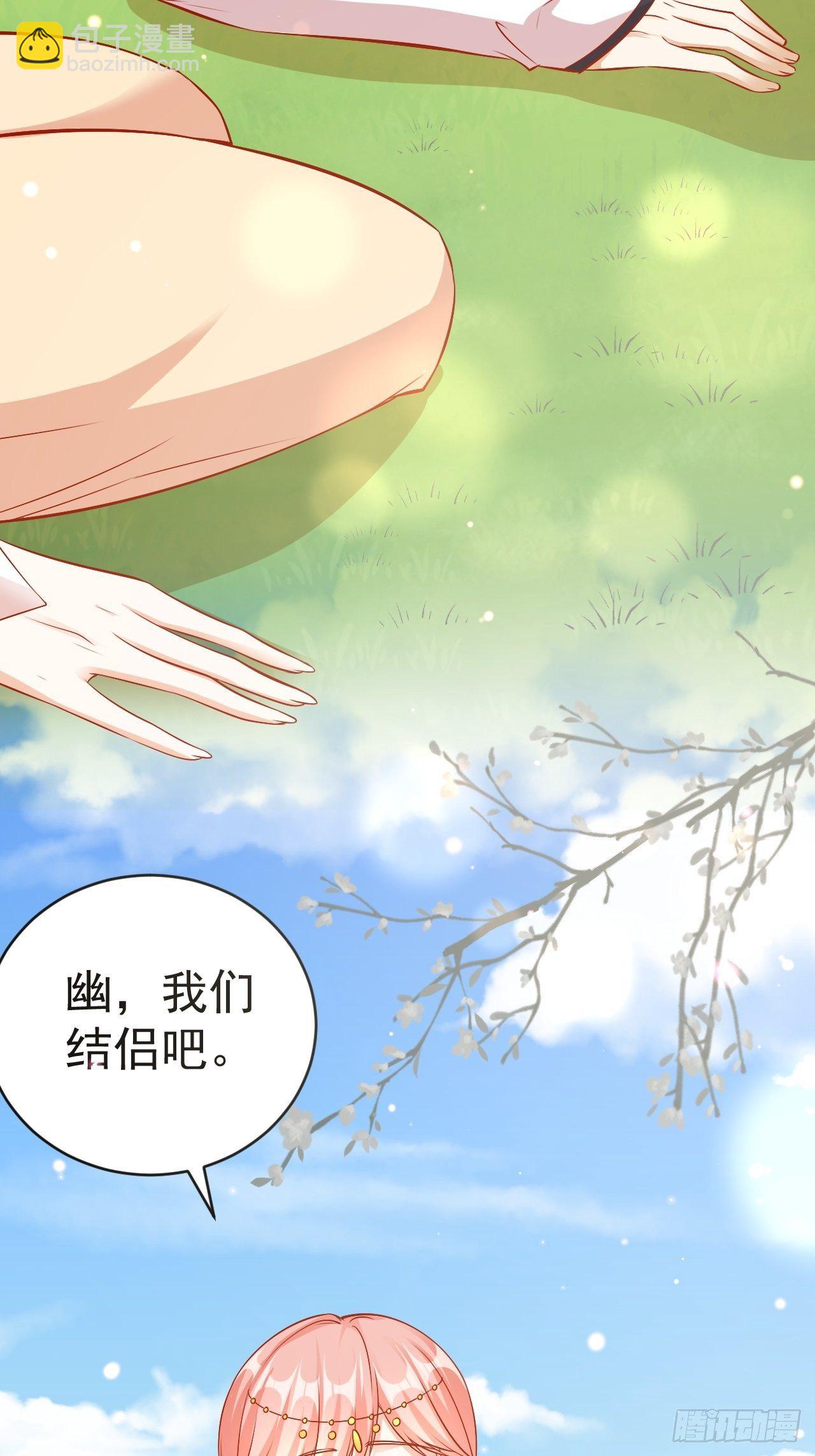 19 幽的春梦-第20话