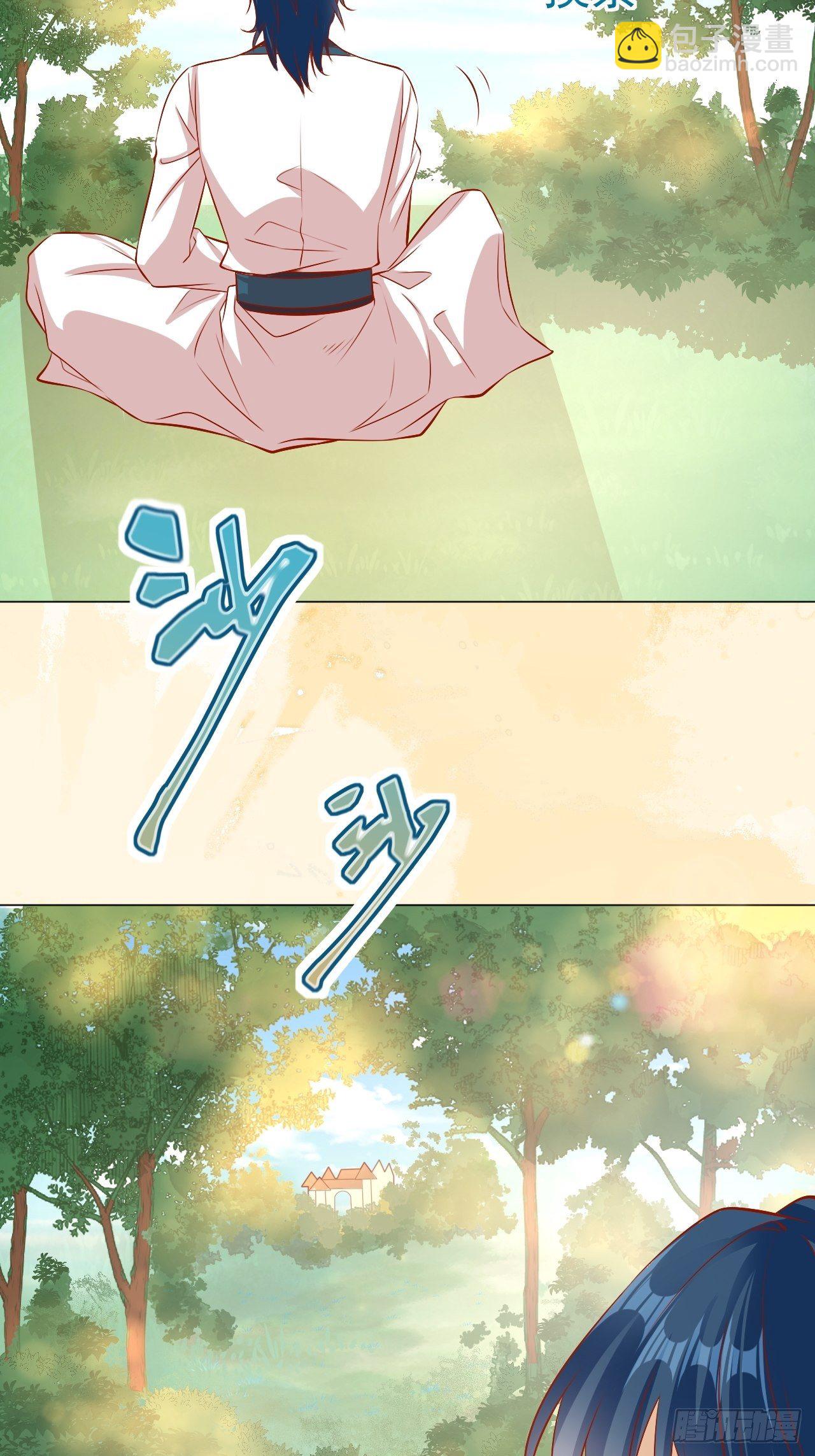 19 幽的春梦-第20话