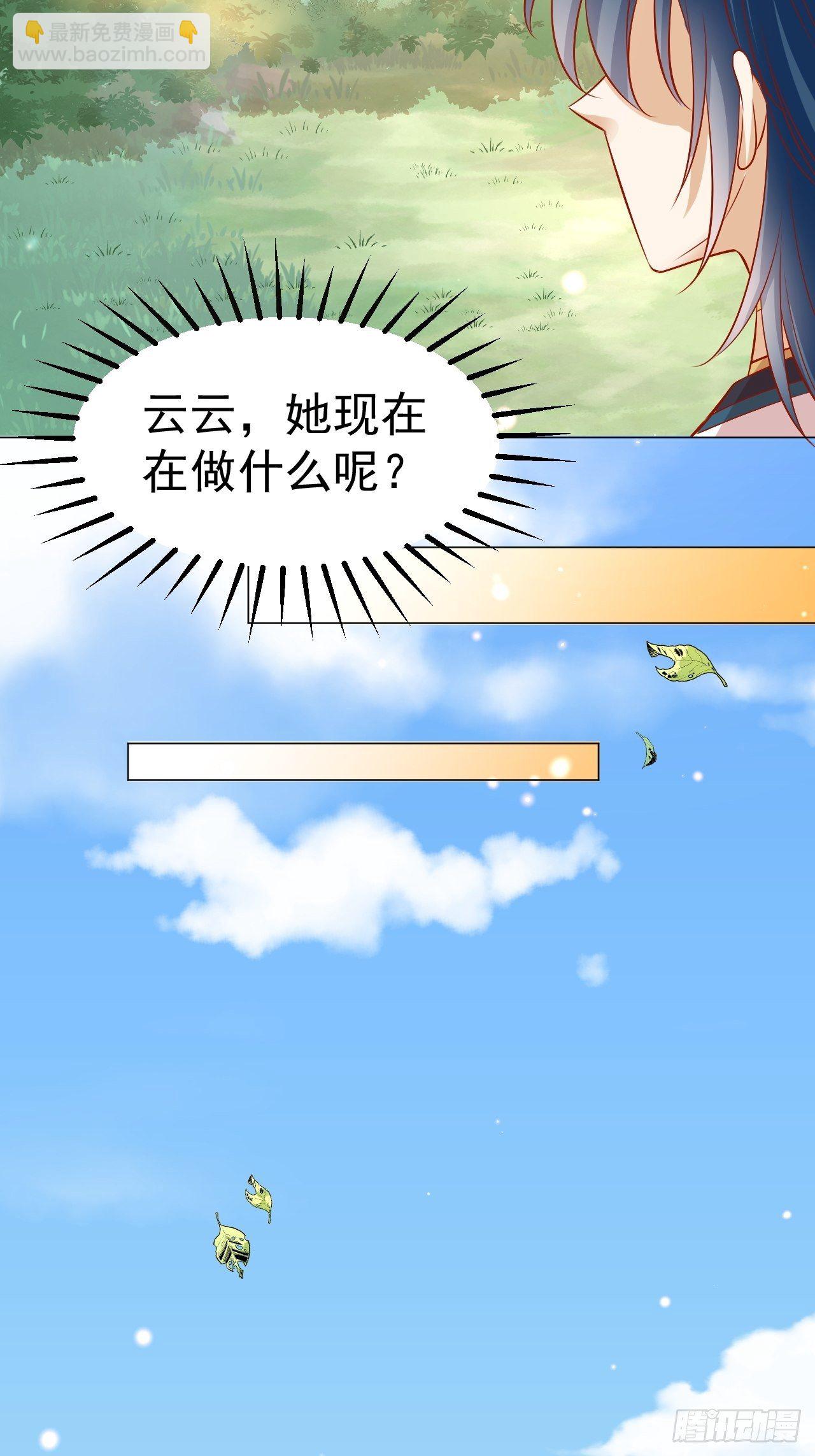 19 幽的春梦-第20话