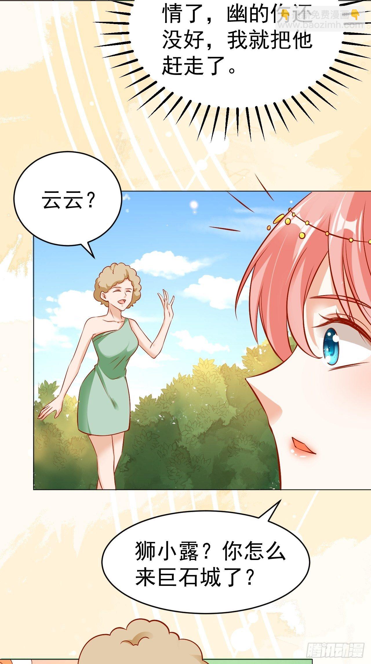 19 幽的春梦-第20话