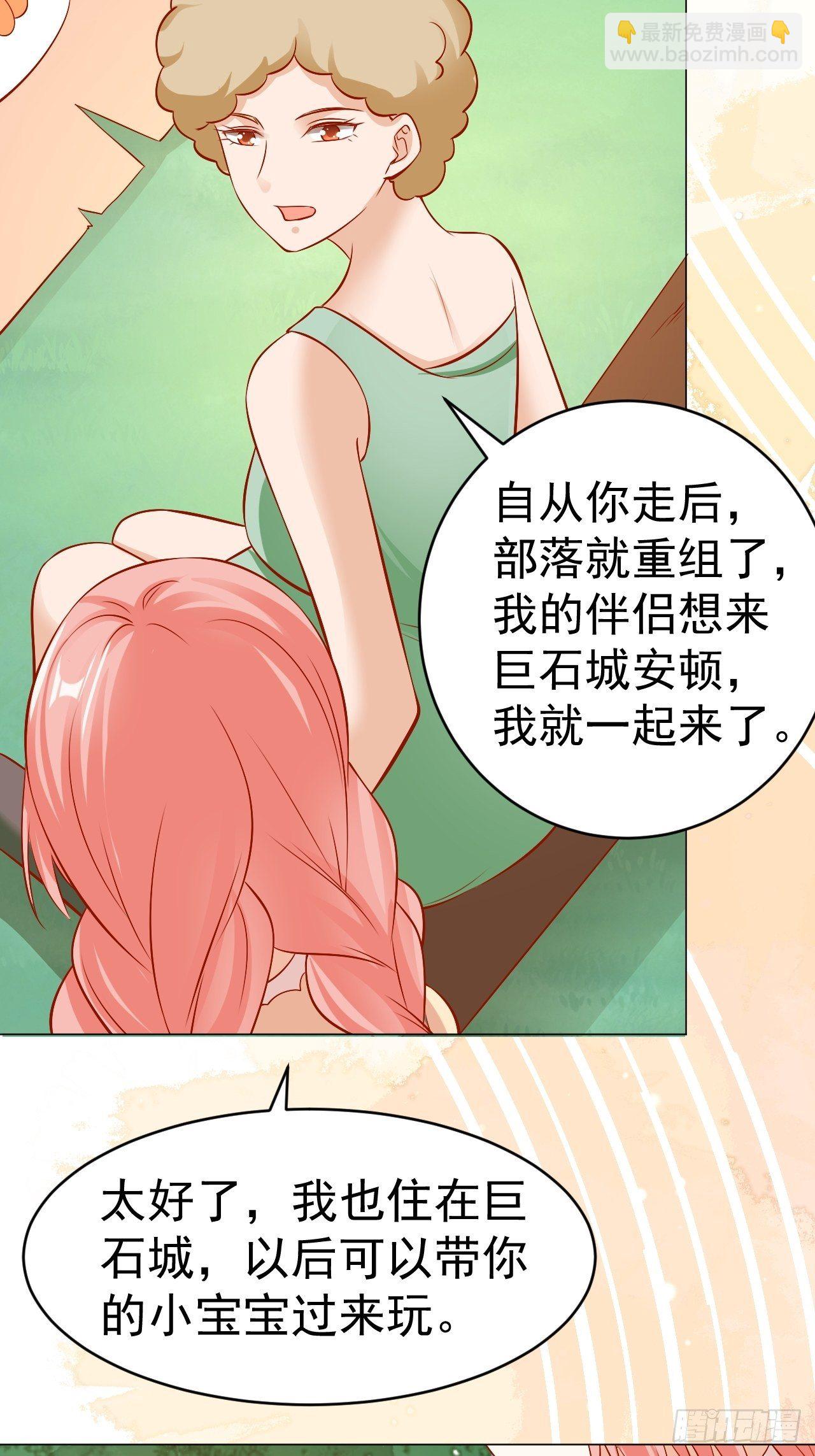19 幽的春梦-第20话