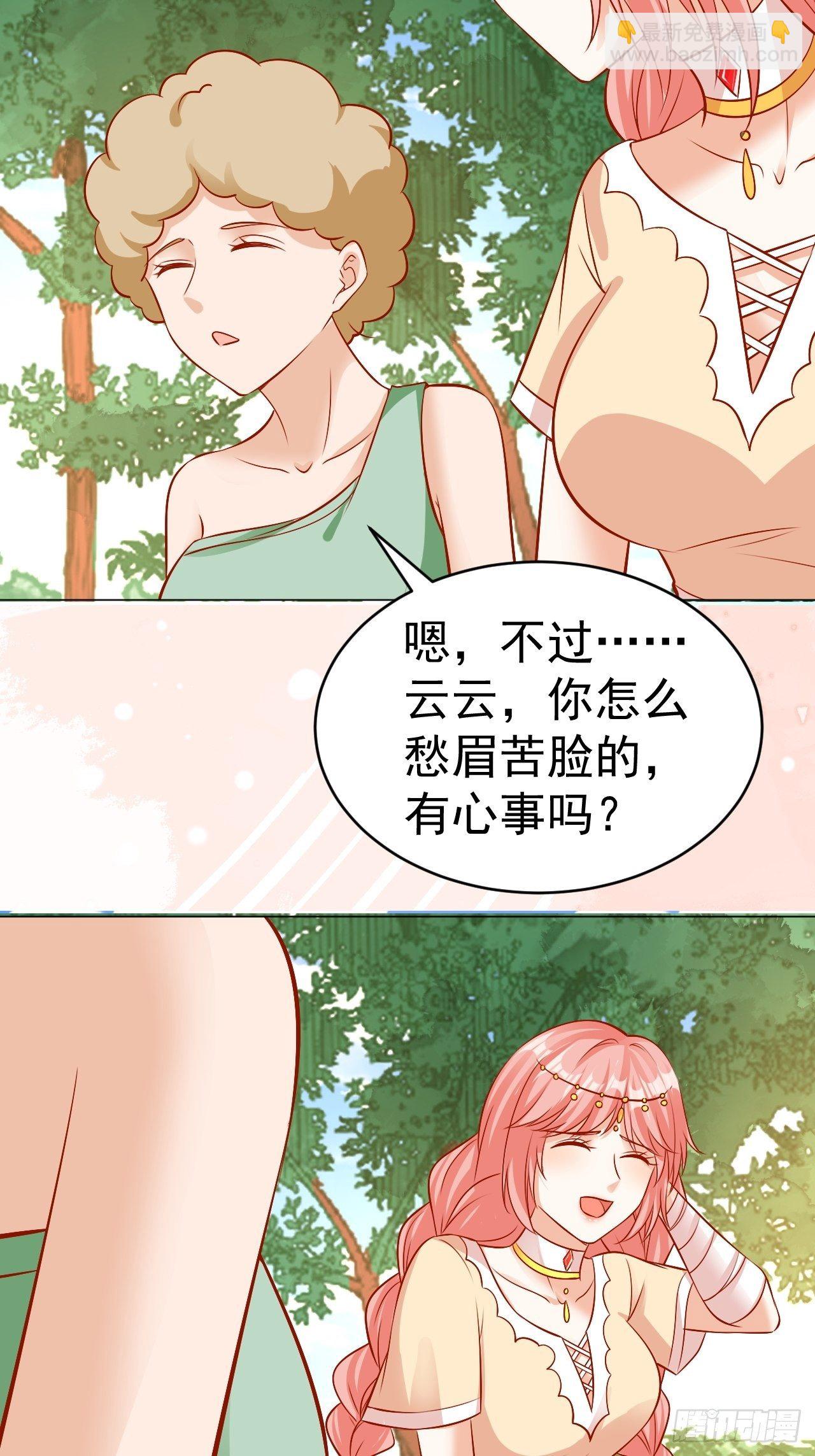 19 幽的春梦-第20话