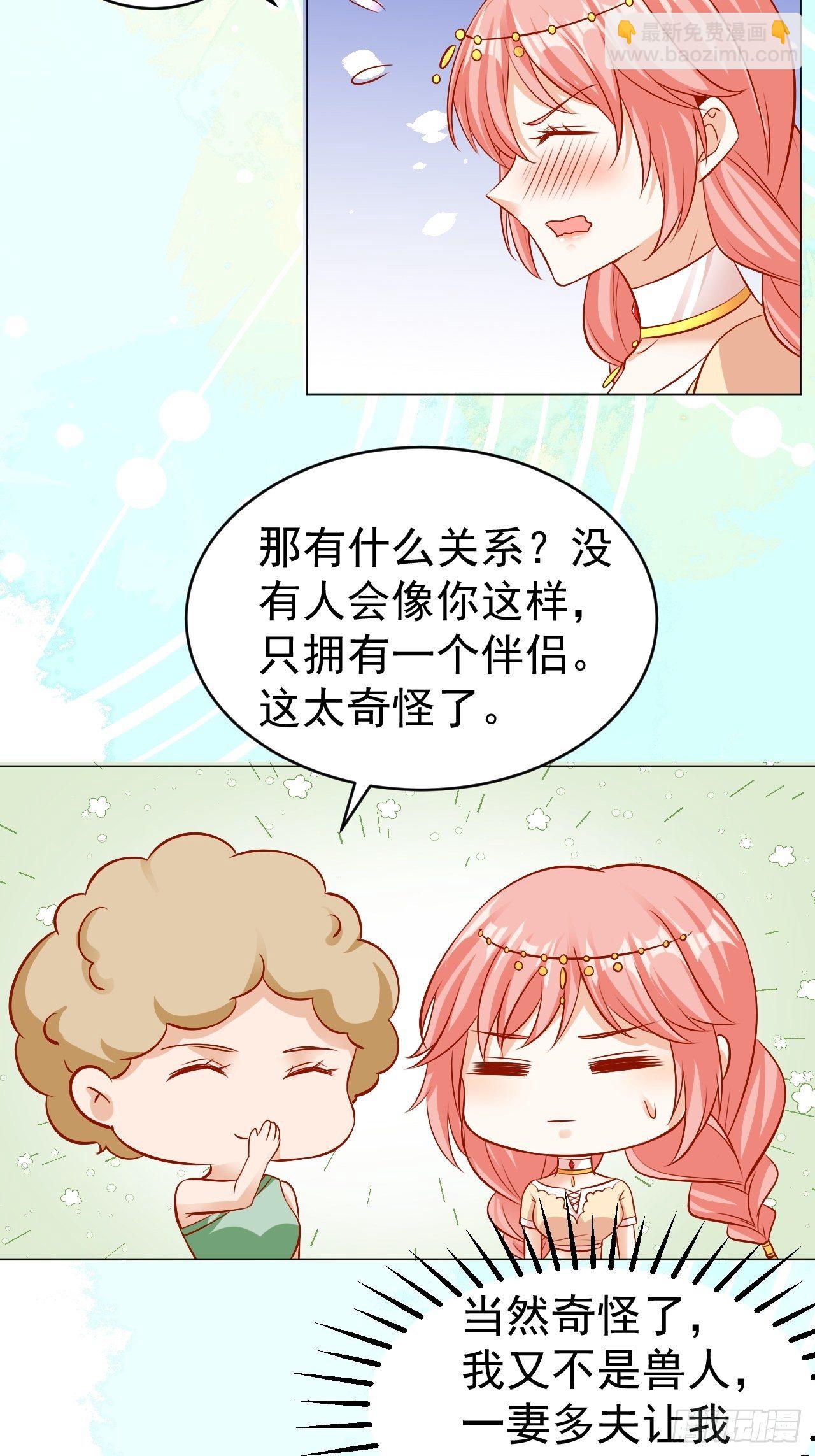 19 幽的春梦-第20话