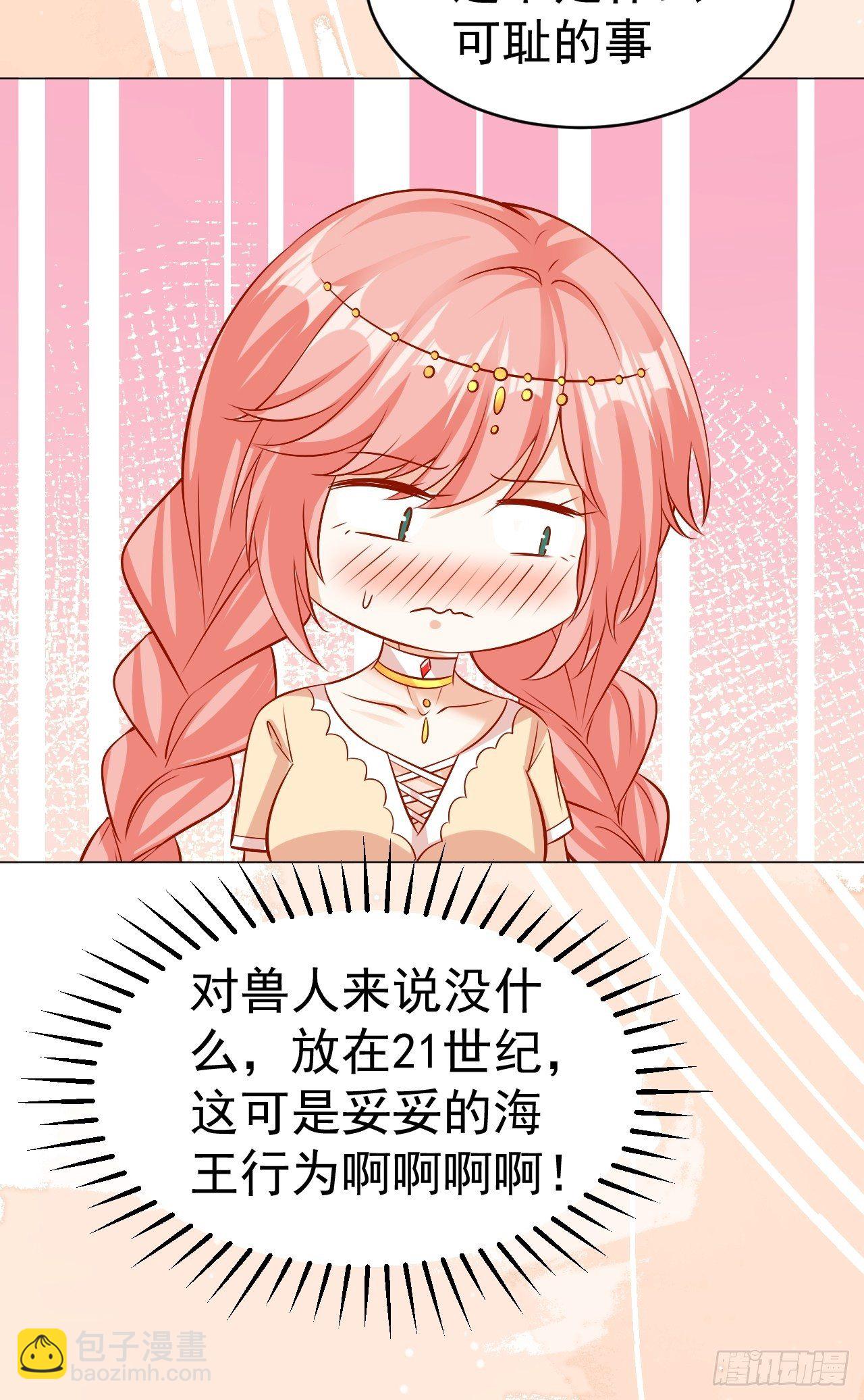 19 幽的春梦-第20话
