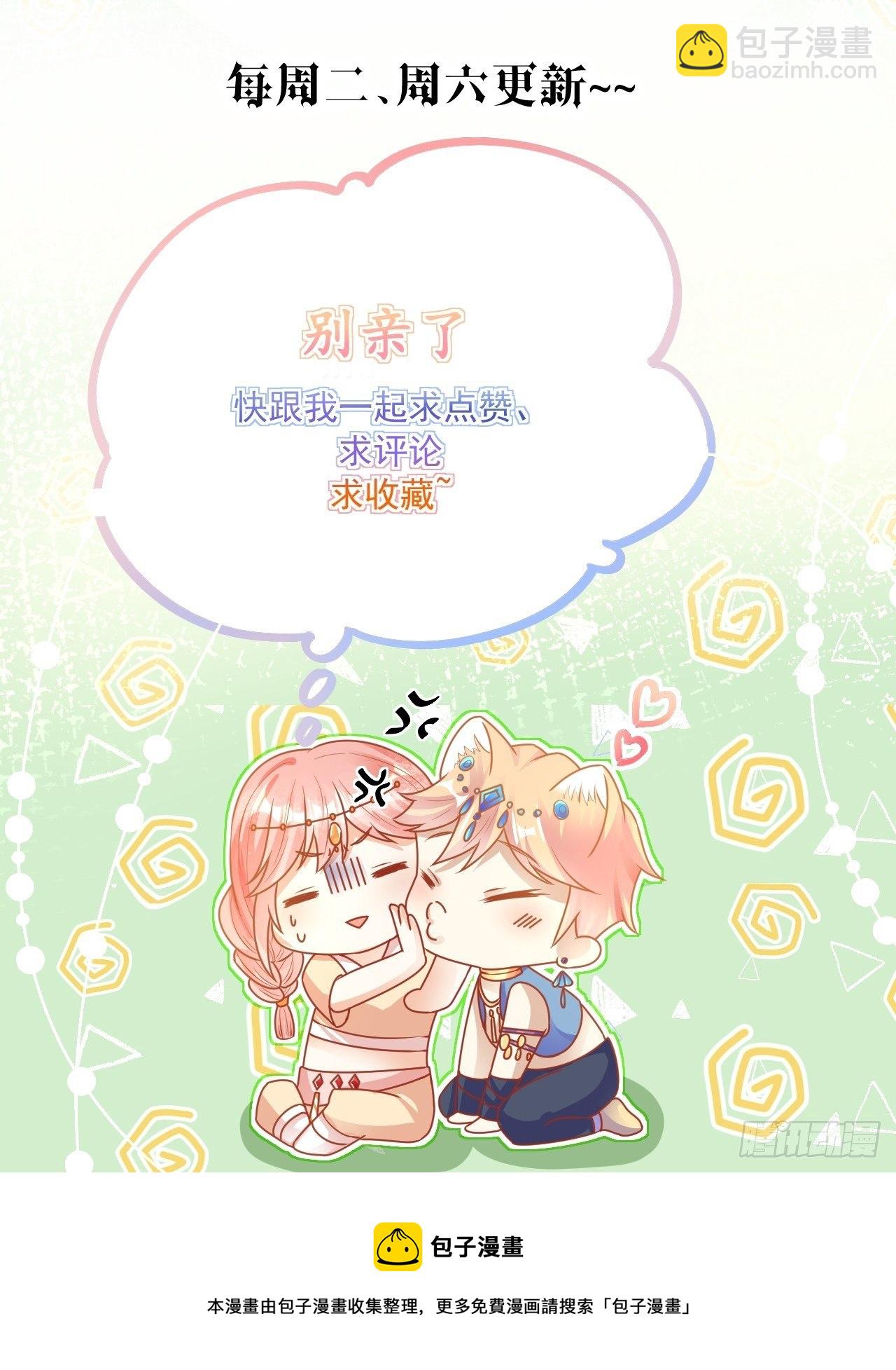 19 幽的春梦-第20话