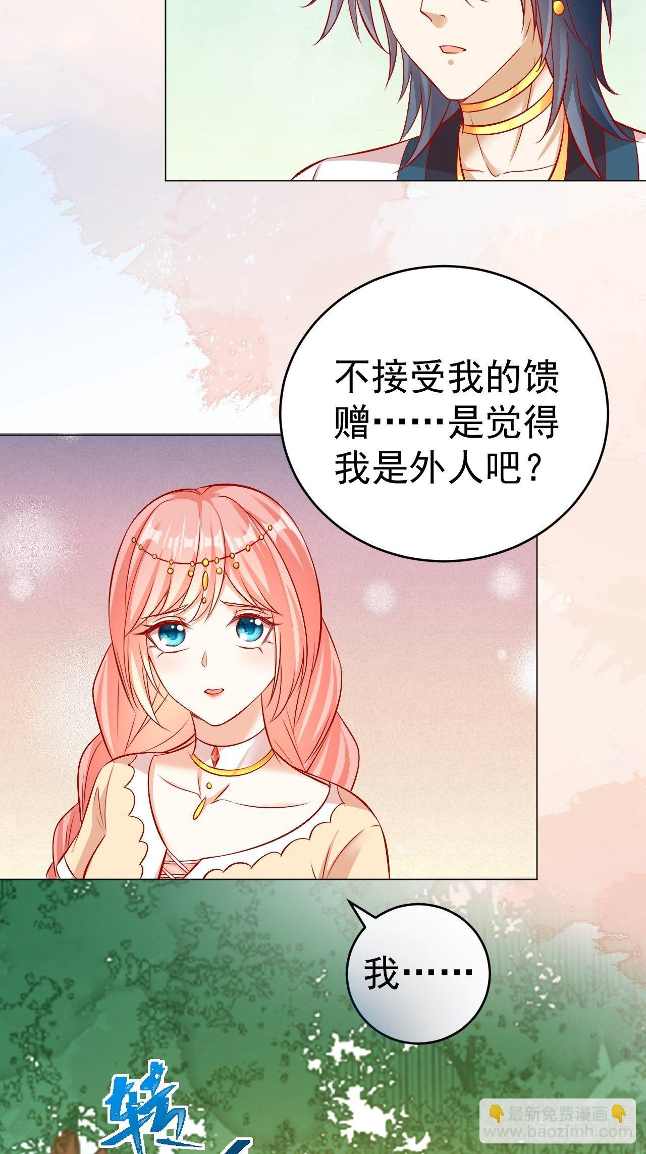 19 幽的春梦-第20话