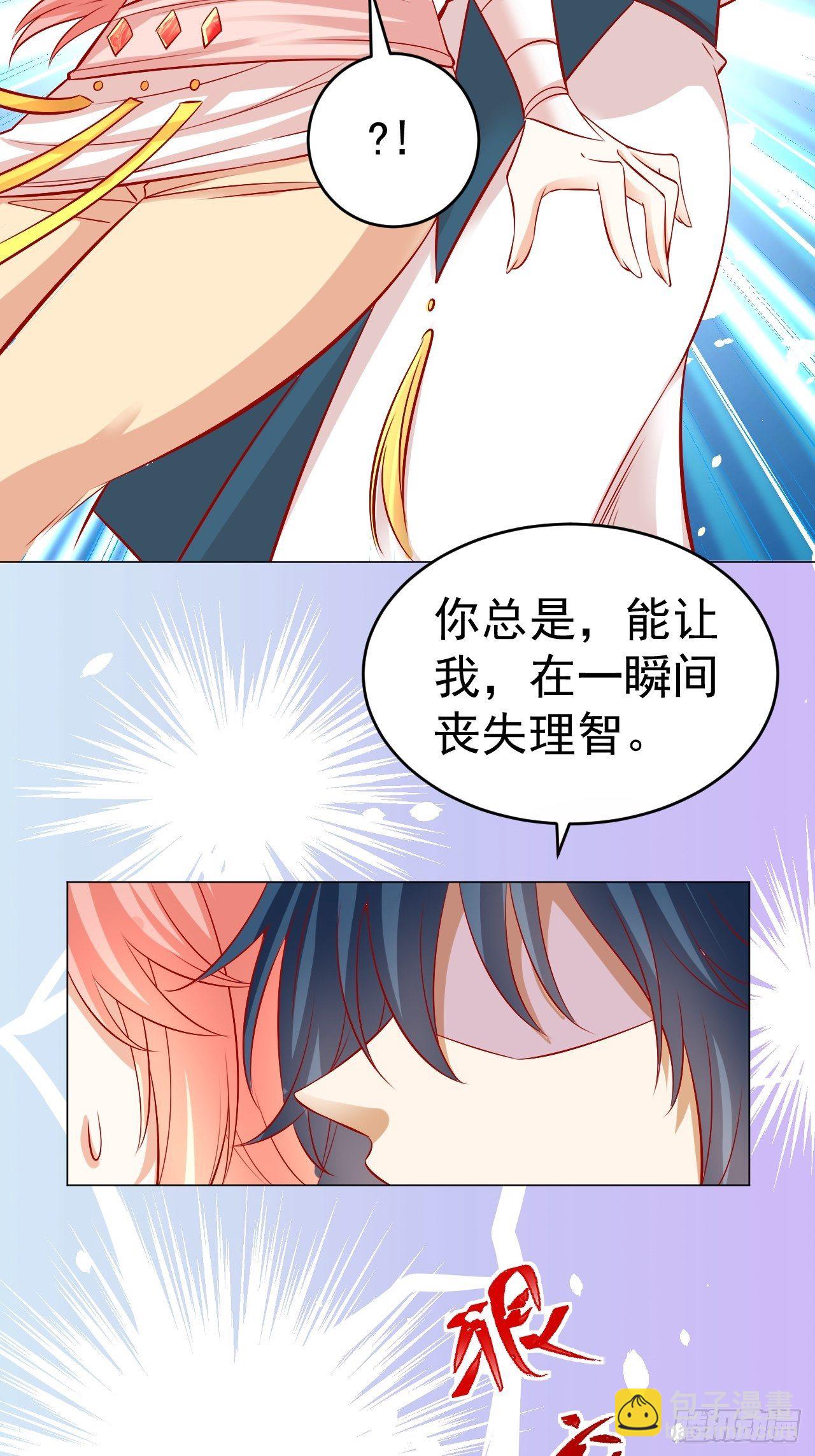 19 幽的春梦-第20话