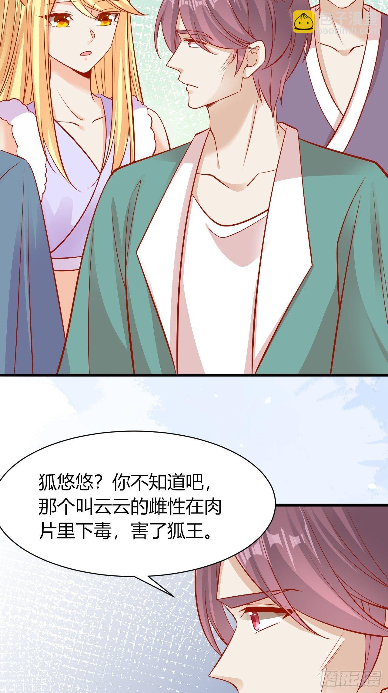 23 慕心岚？-第24话