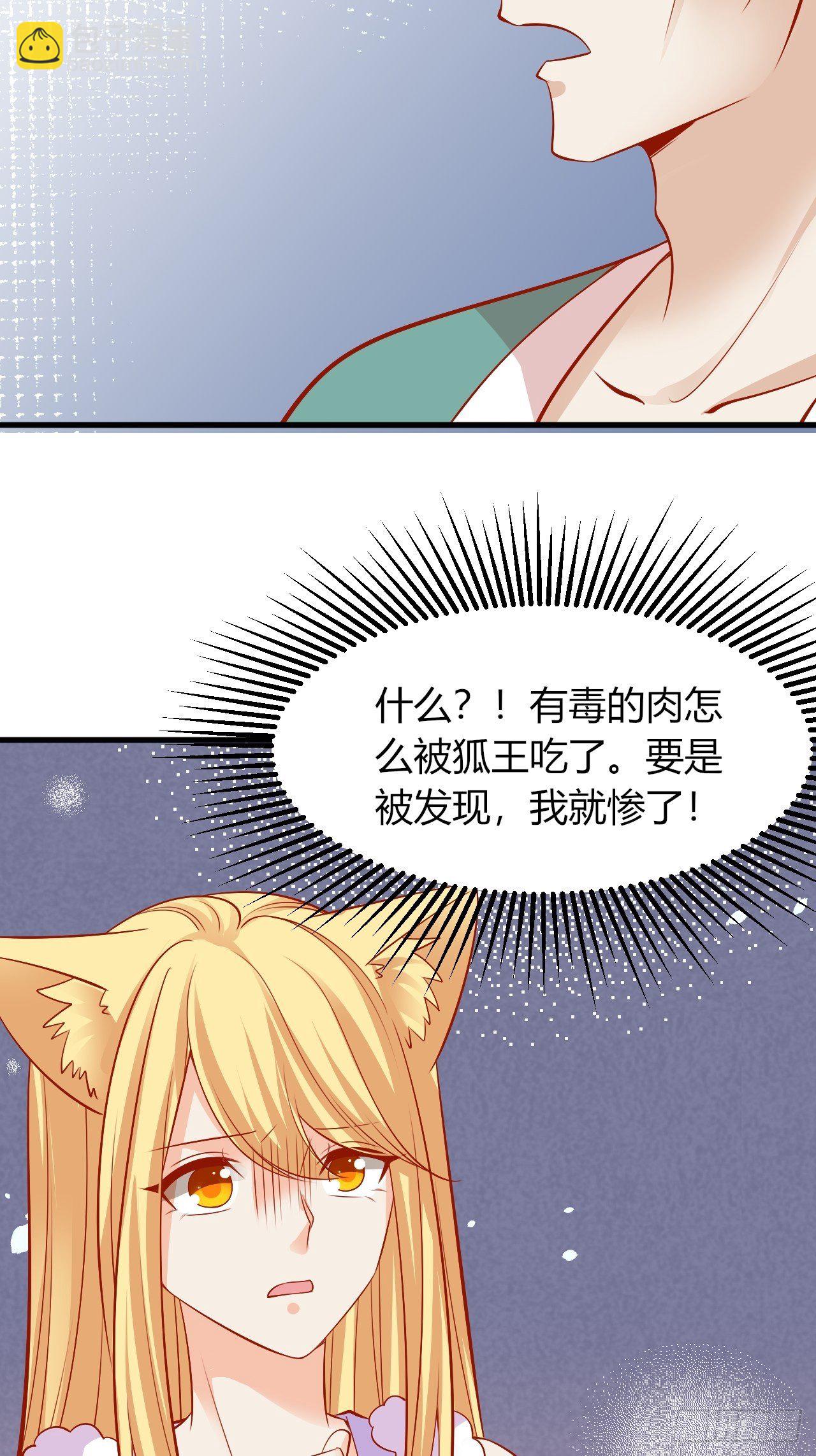 23 慕心岚？-第24话