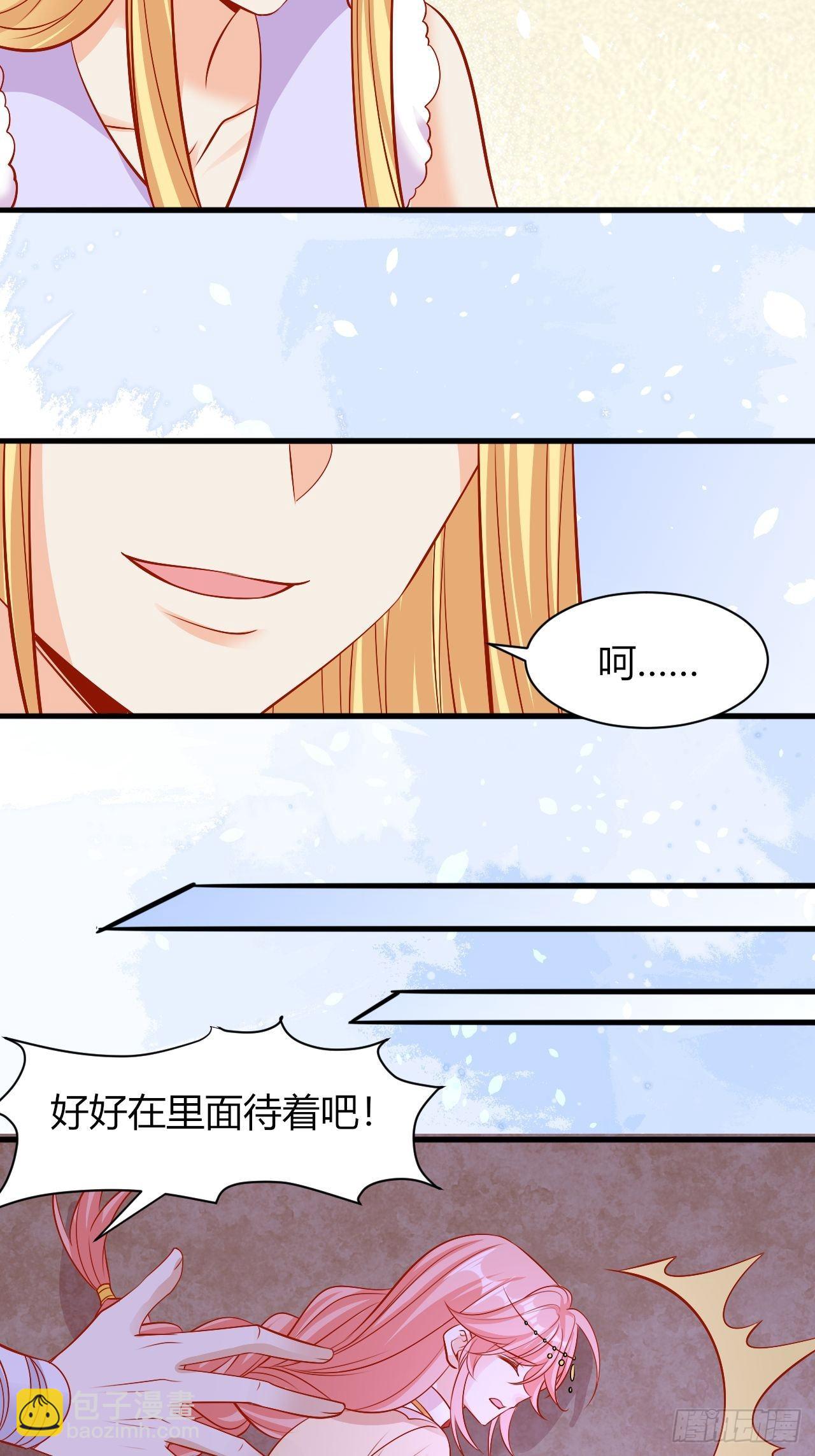 23 慕心岚？-第24话