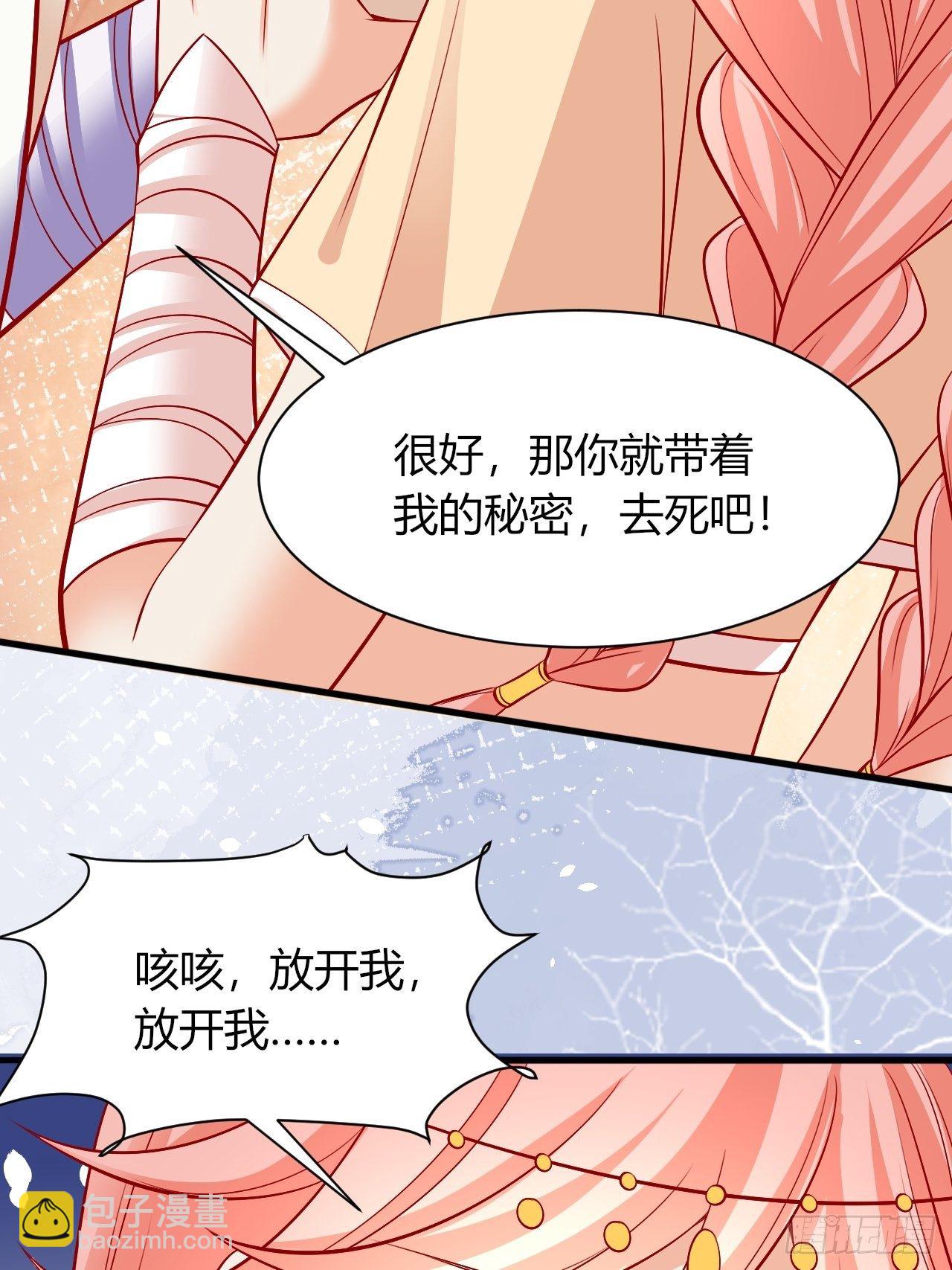 23 慕心岚？-第24话