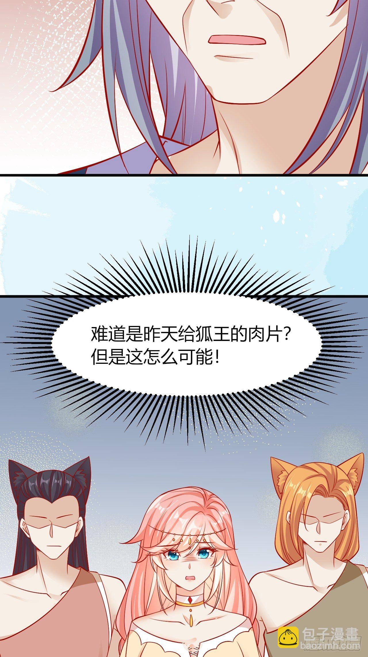 23 慕心岚？-第24话