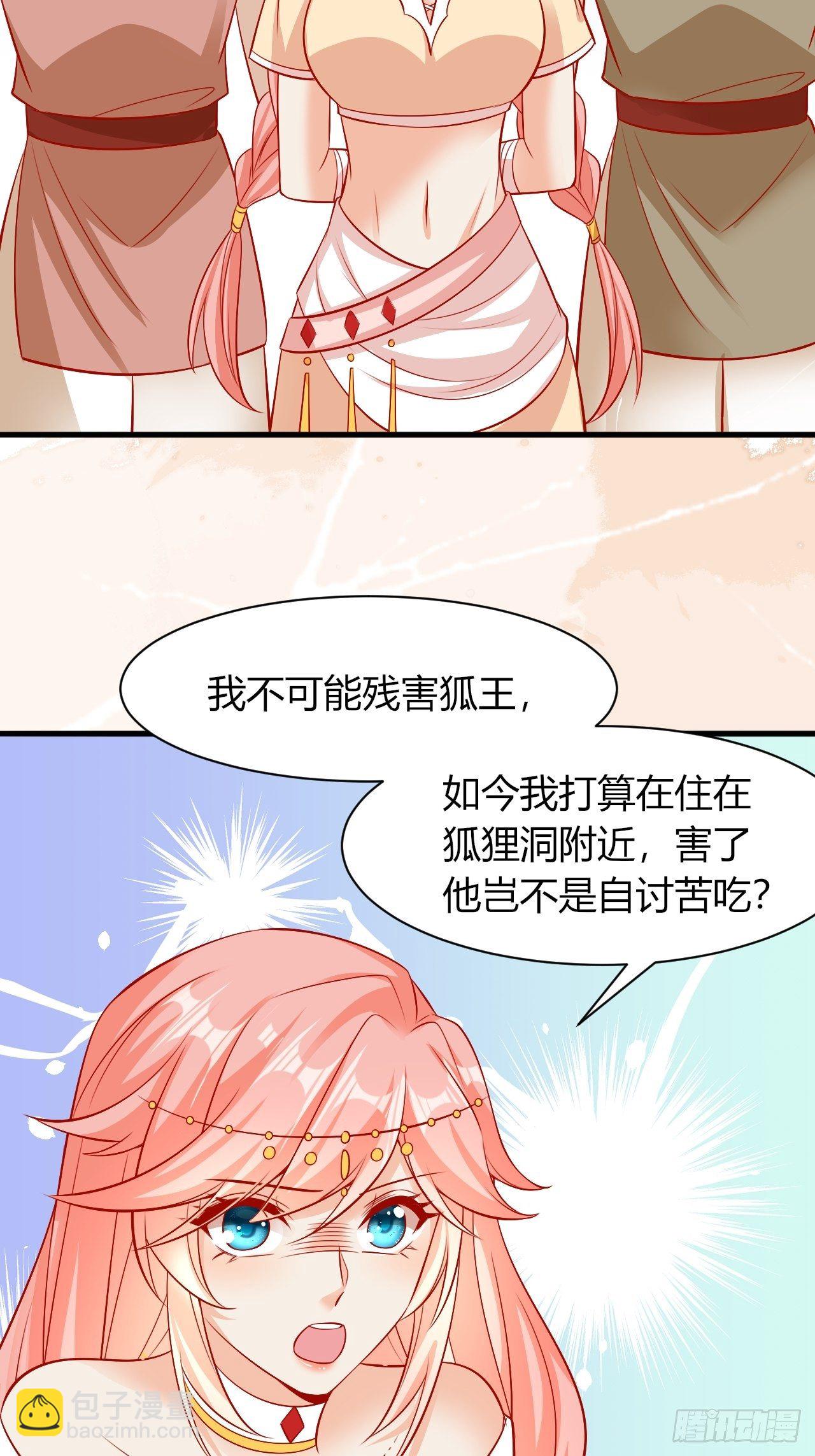 23 慕心岚？-第24话