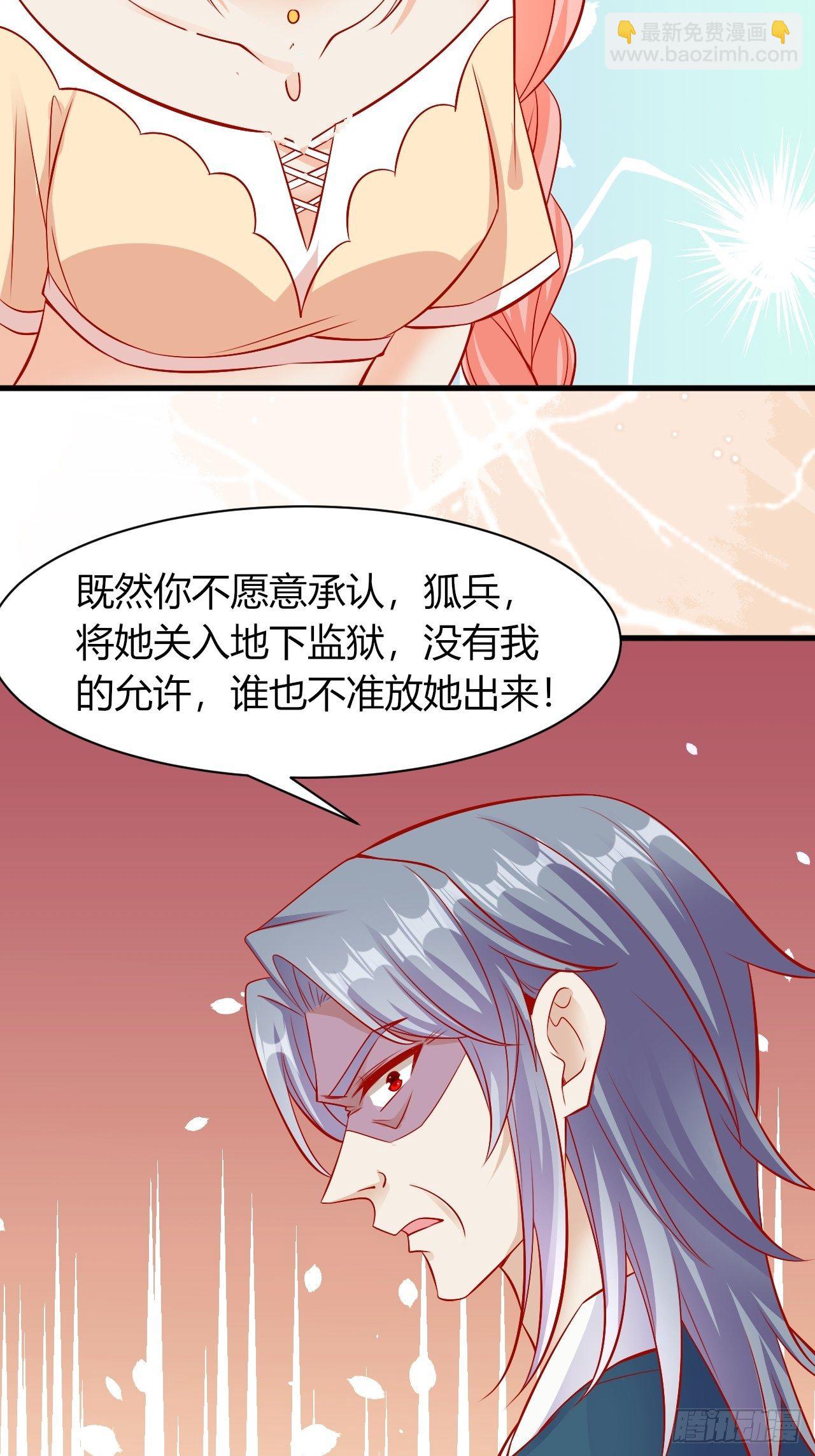 23 慕心岚？-第24话