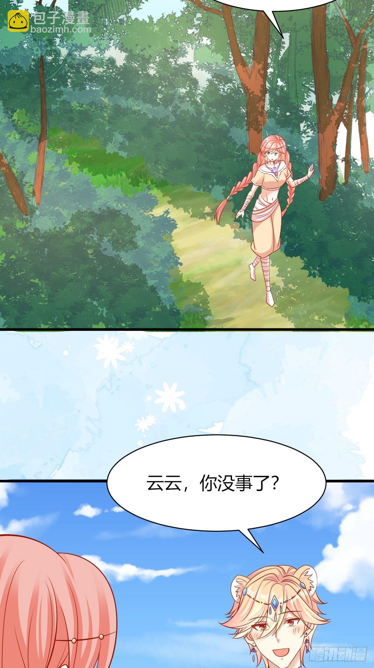 25 御苍晋级-第26话
