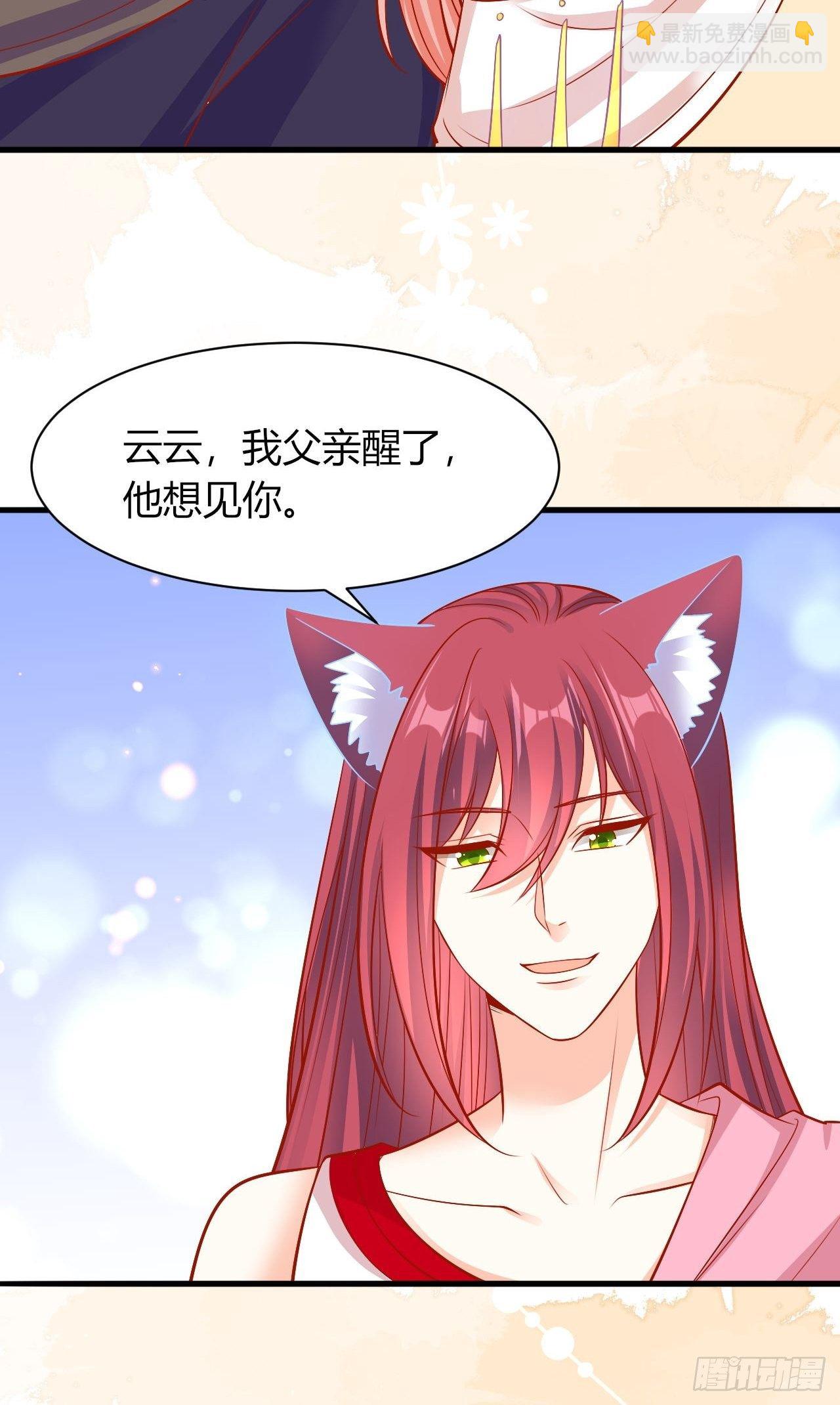 25 御苍晋级-第26话