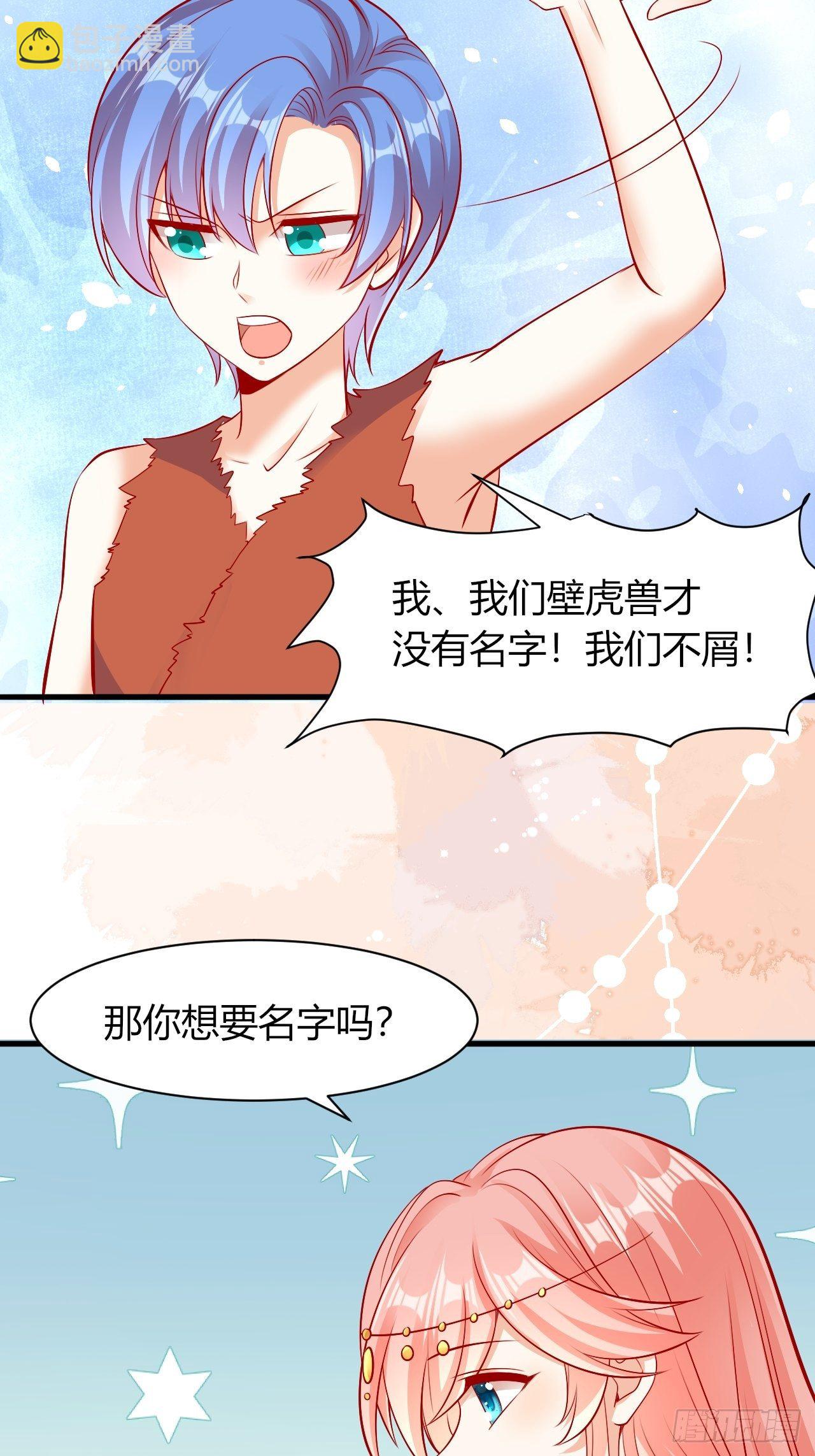 25 御苍晋级-第26话