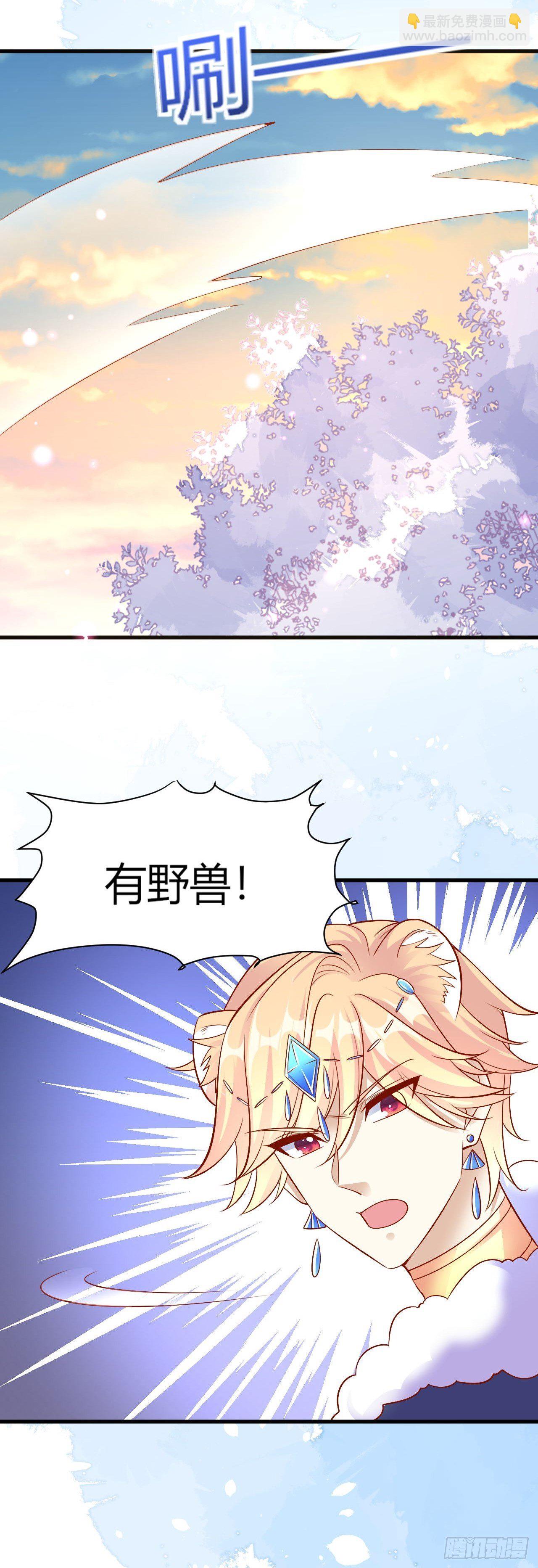 29 囤积食物-第30话