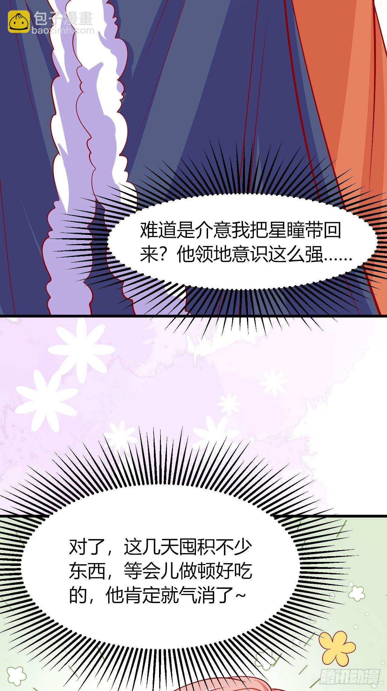 31 御苍认错-第32话