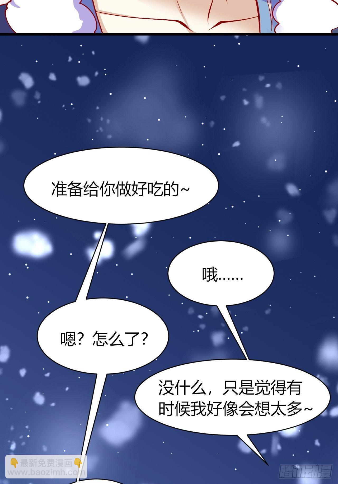 31 御苍认错-第32话