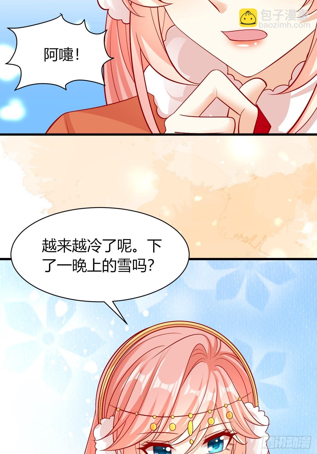 31 御苍认错-第32话