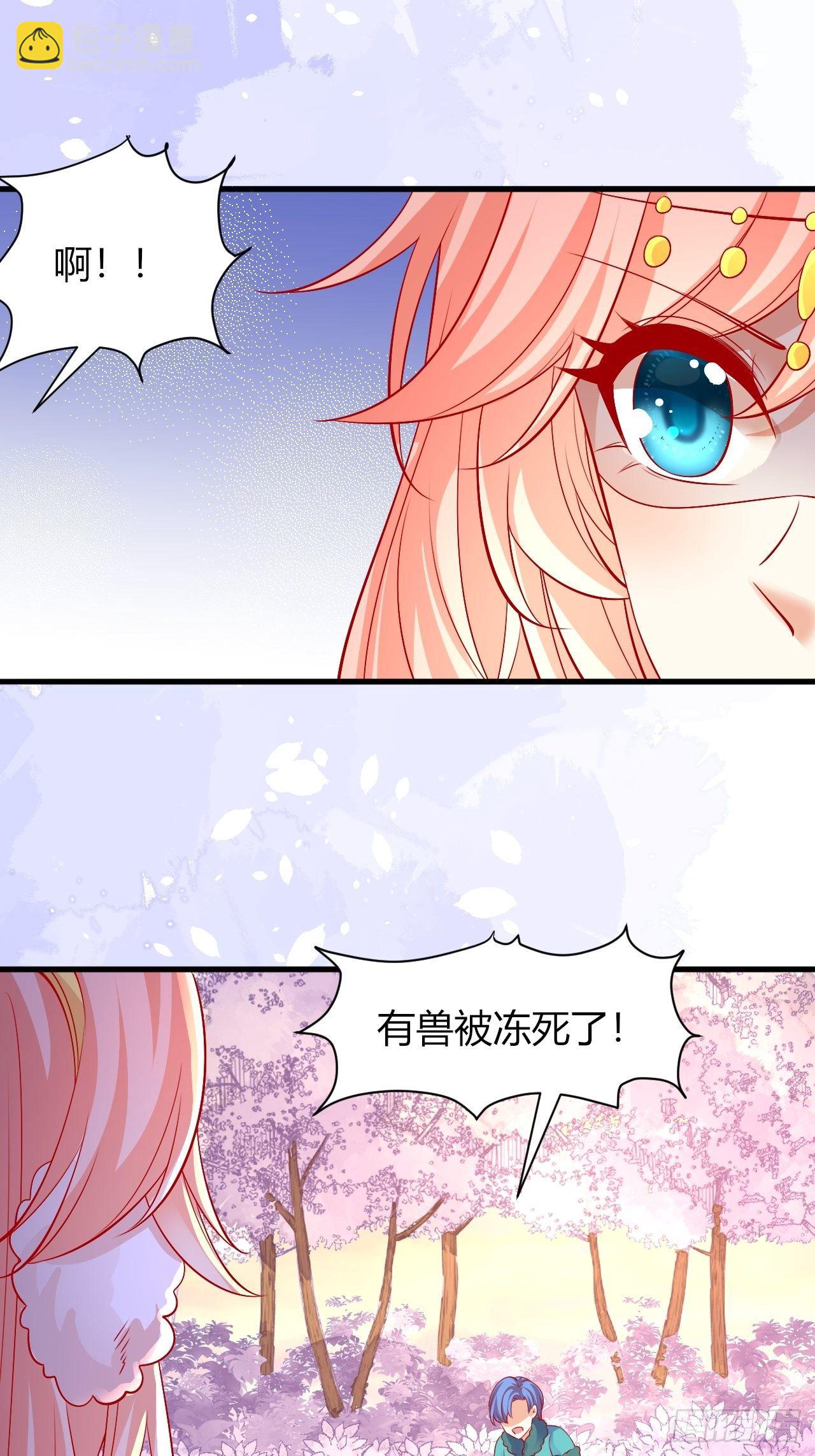 31 御苍认错-第32话