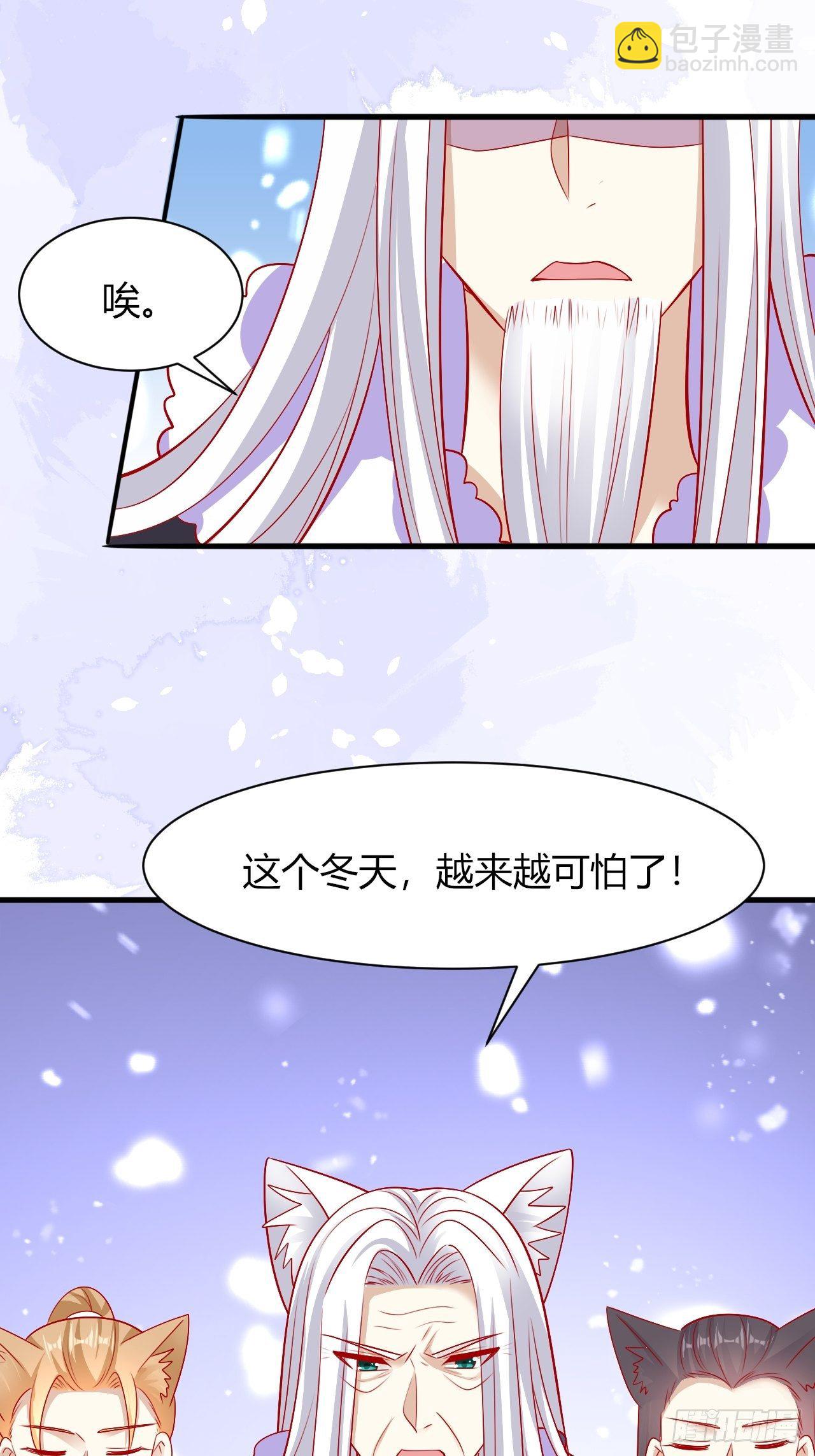 31 御苍认错-第32话