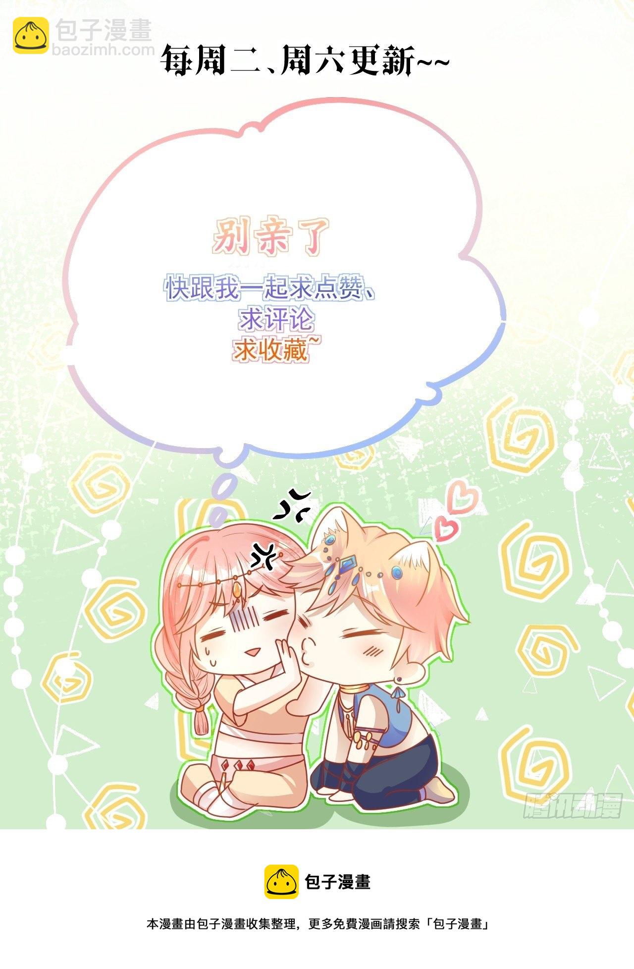 31 御苍认错-第32话