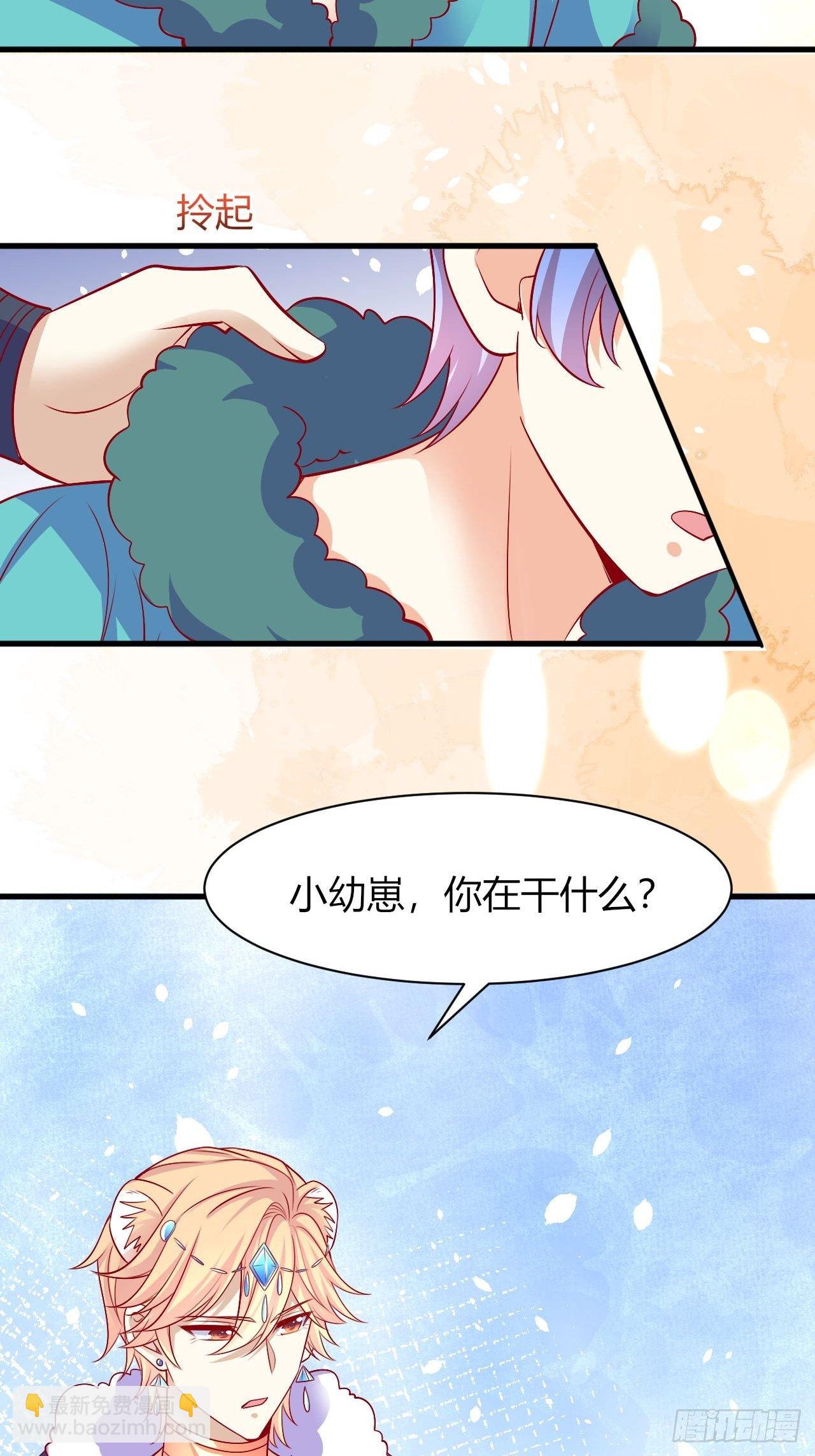 31 御苍认错-第32话