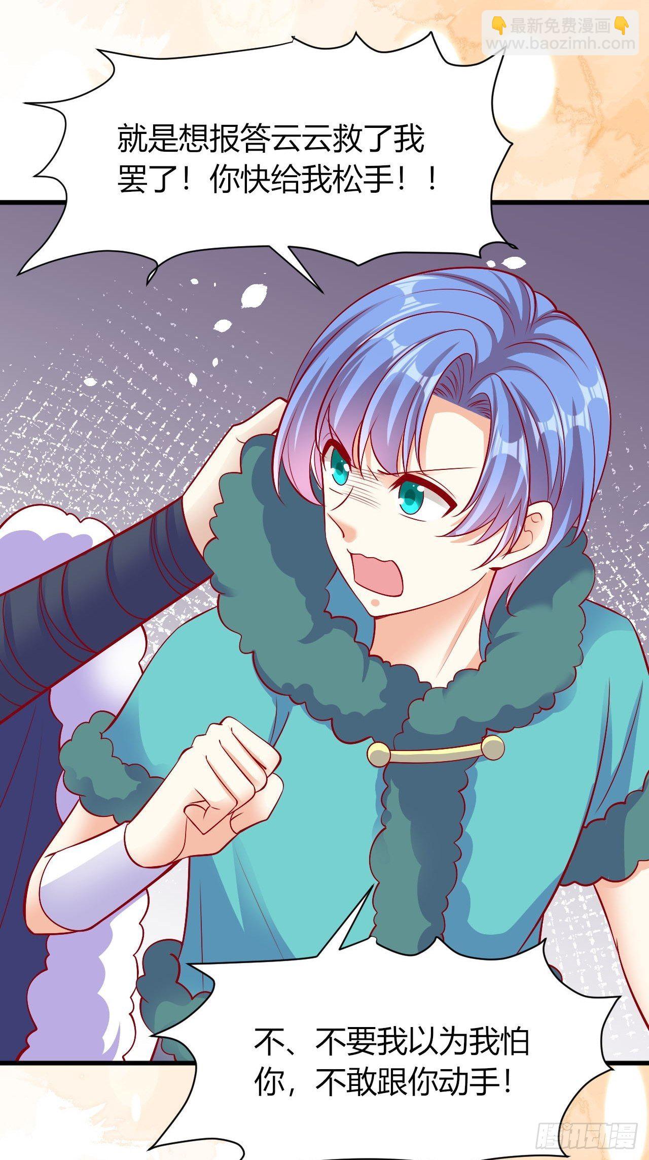 31 御苍认错-第32话