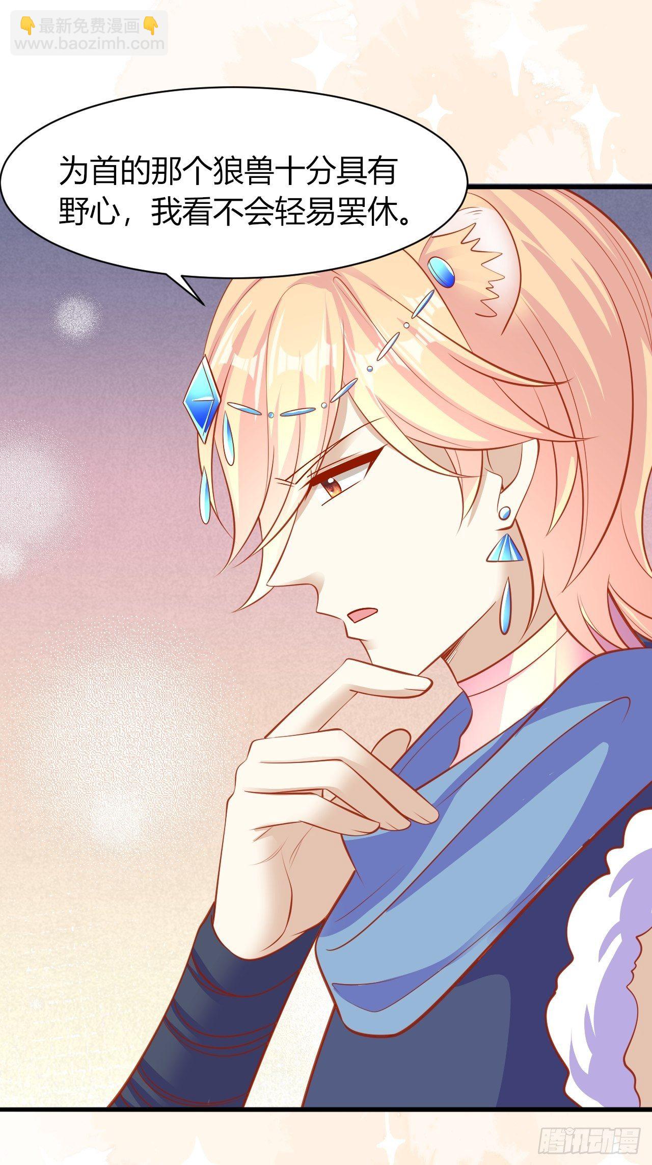 33 学会撒娇-第34话