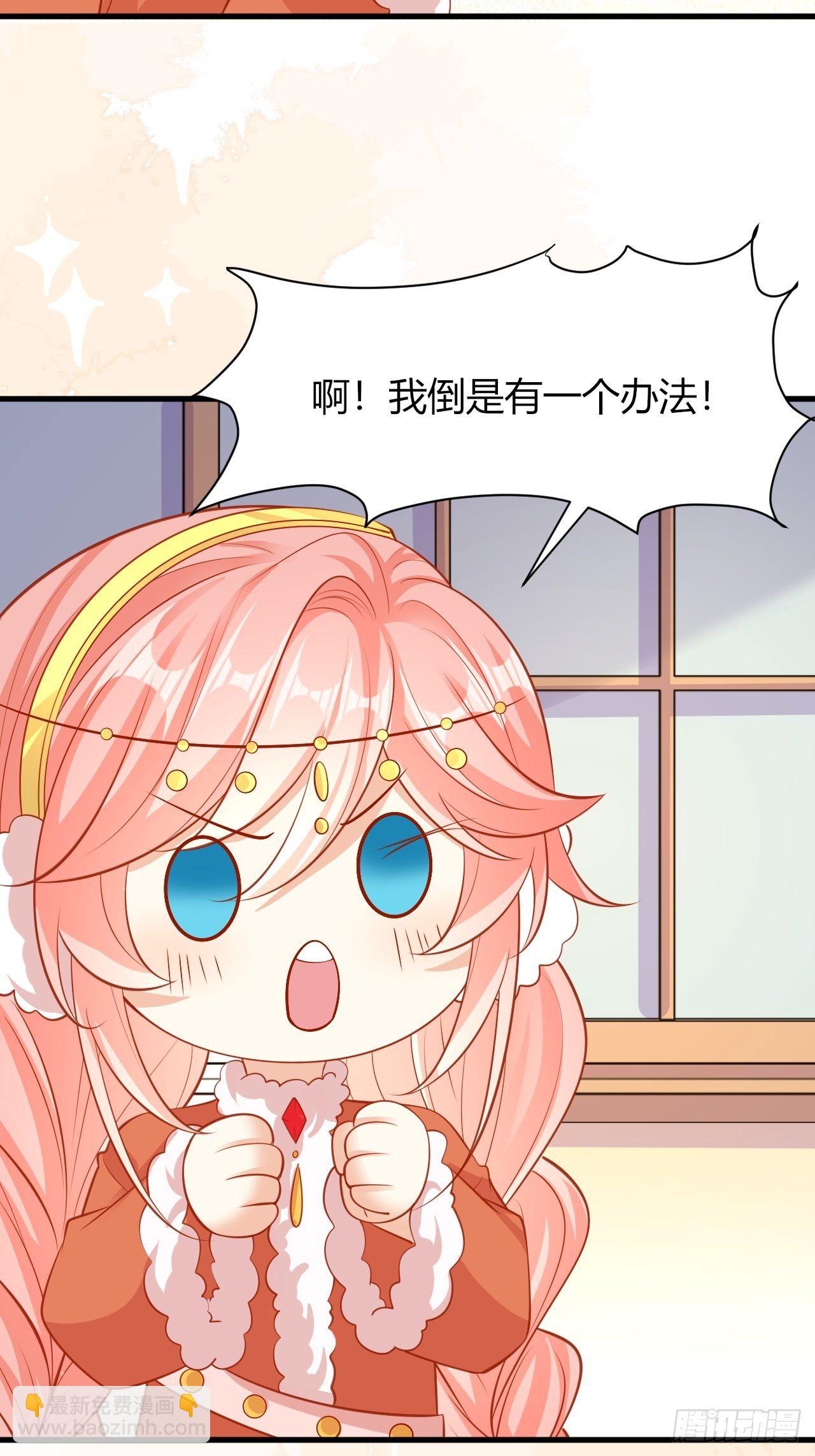 33 学会撒娇-第34话