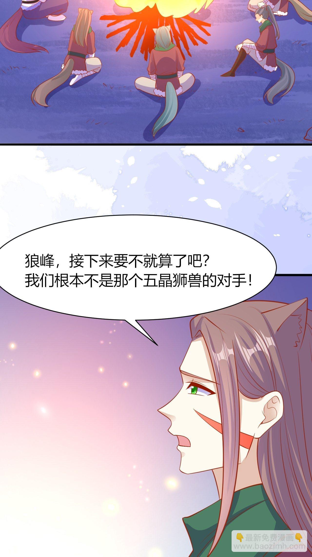 33 学会撒娇-第34话