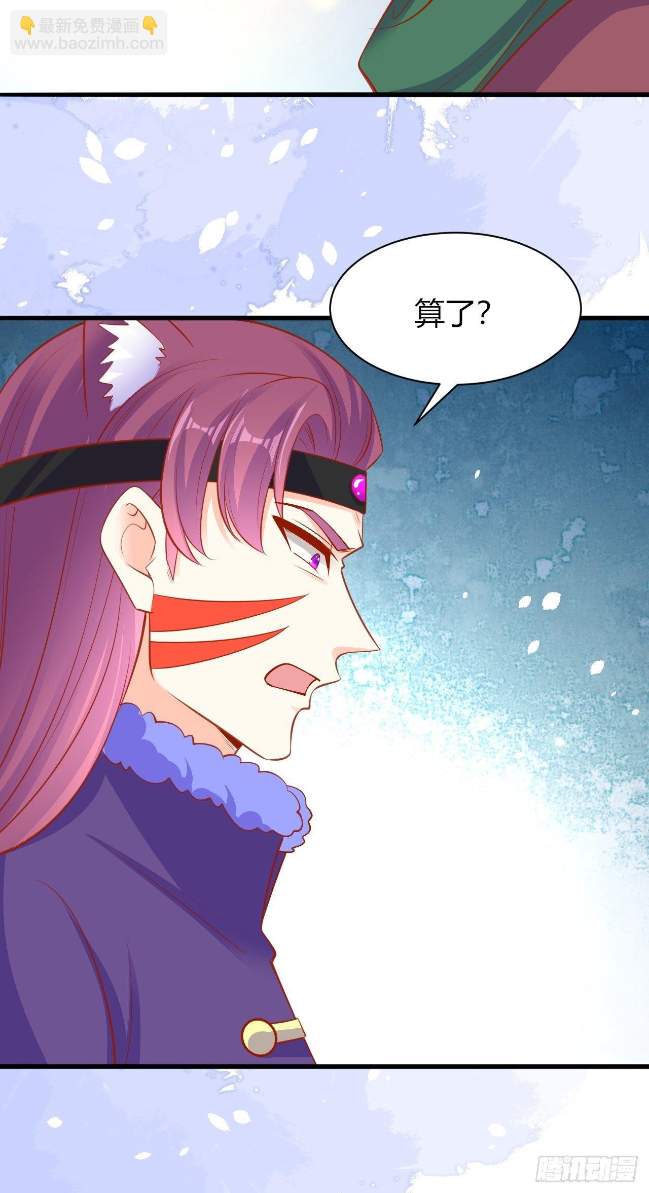 33 学会撒娇-第34话