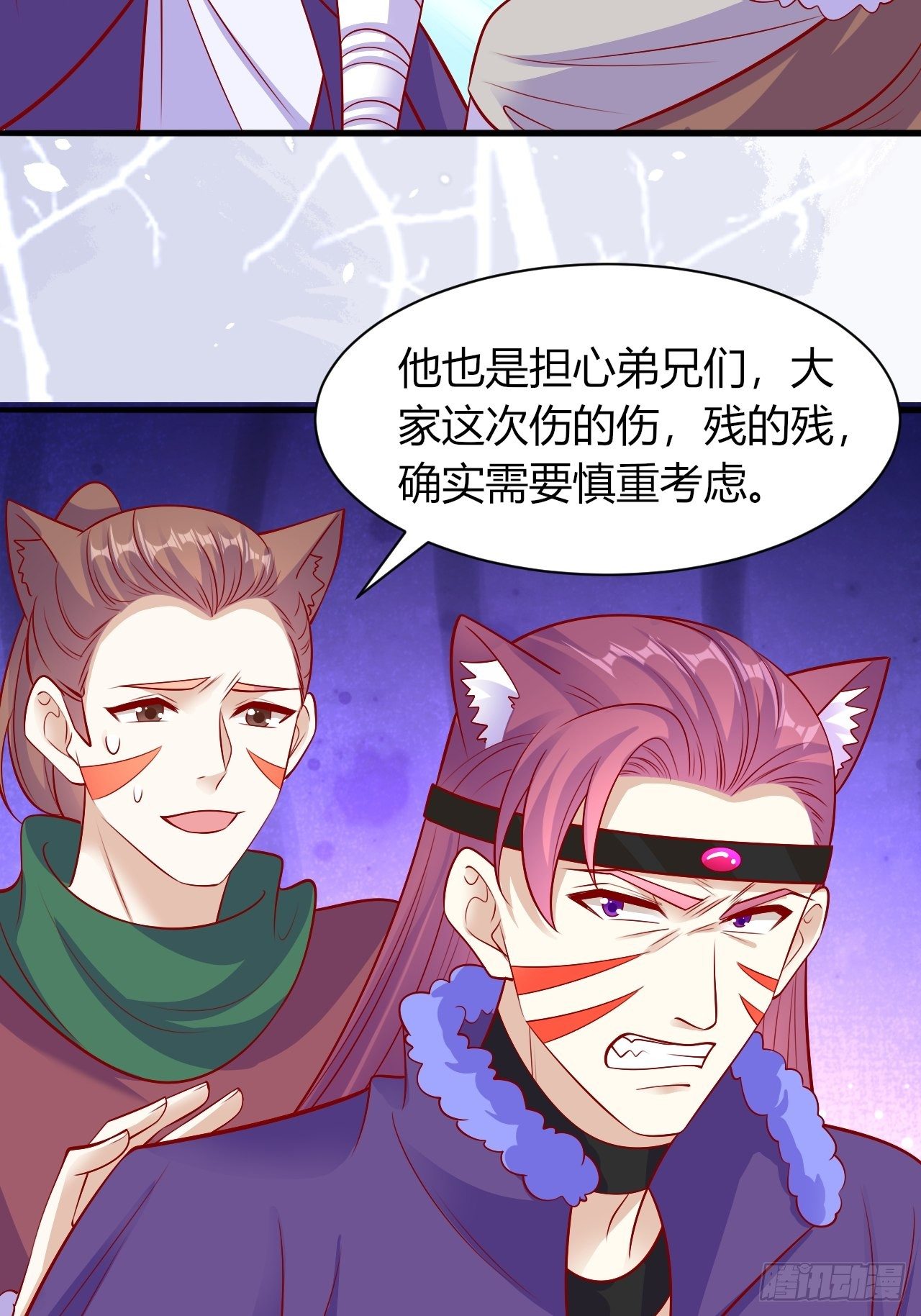 33 学会撒娇-第34话