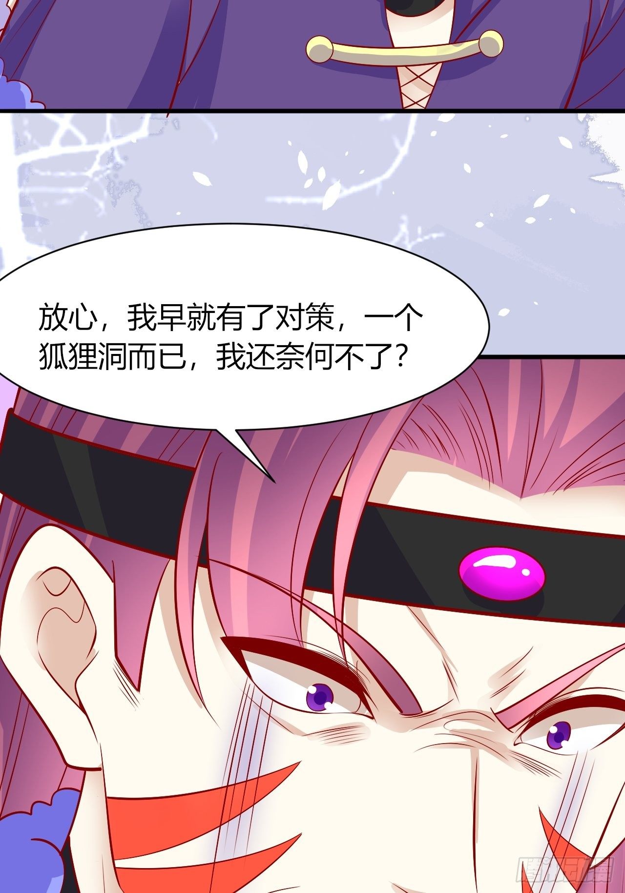 33 学会撒娇-第34话