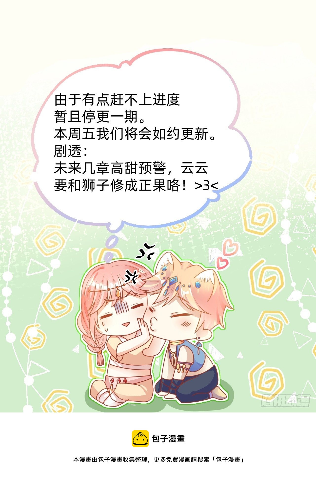 公告-第36话