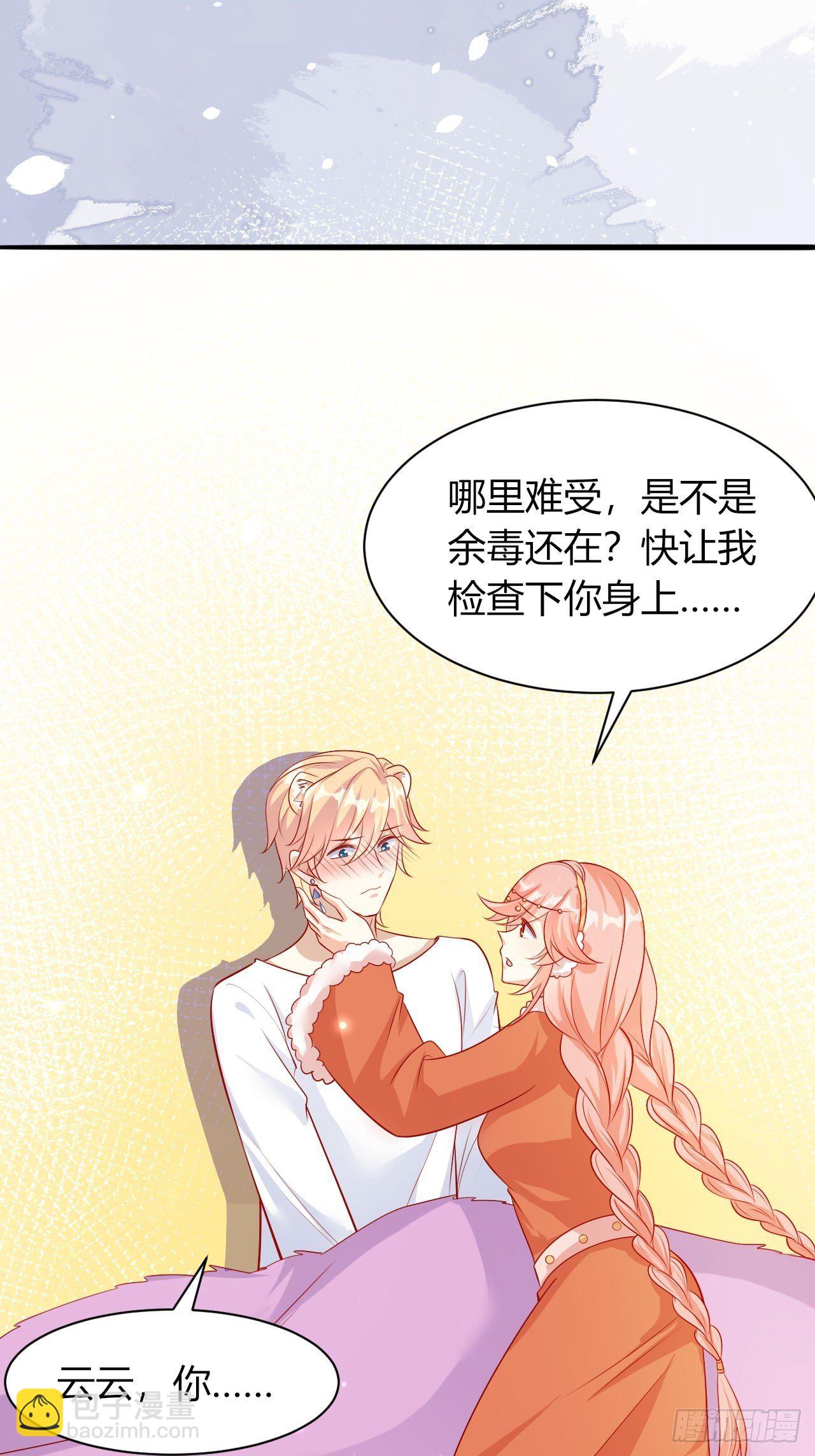 36 爱的结合-第38话