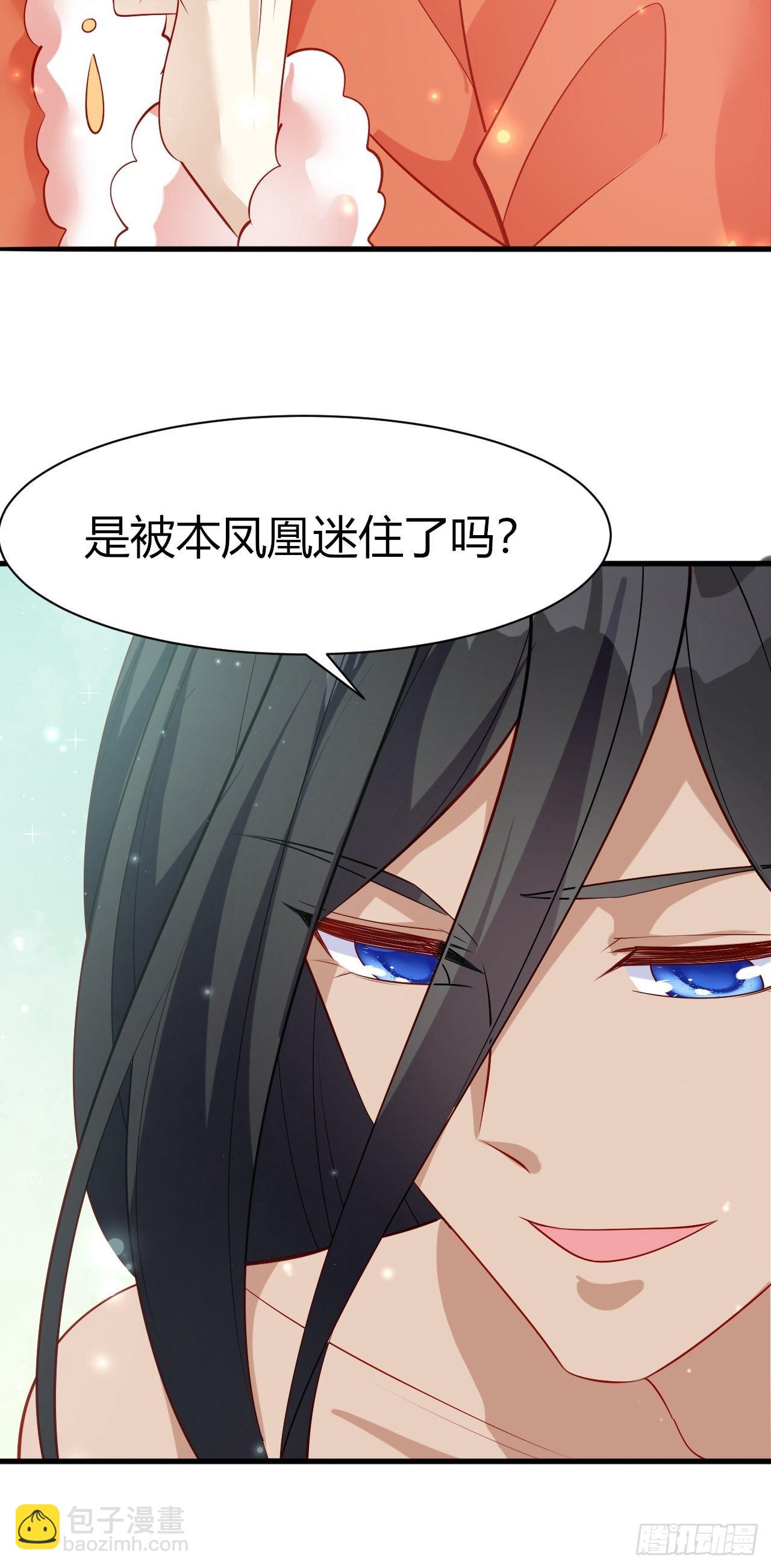 42 凤凰与蛇-第44话