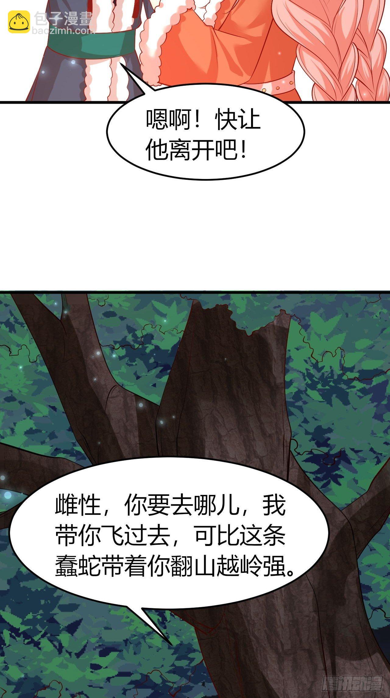 42 凤凰与蛇-第44话